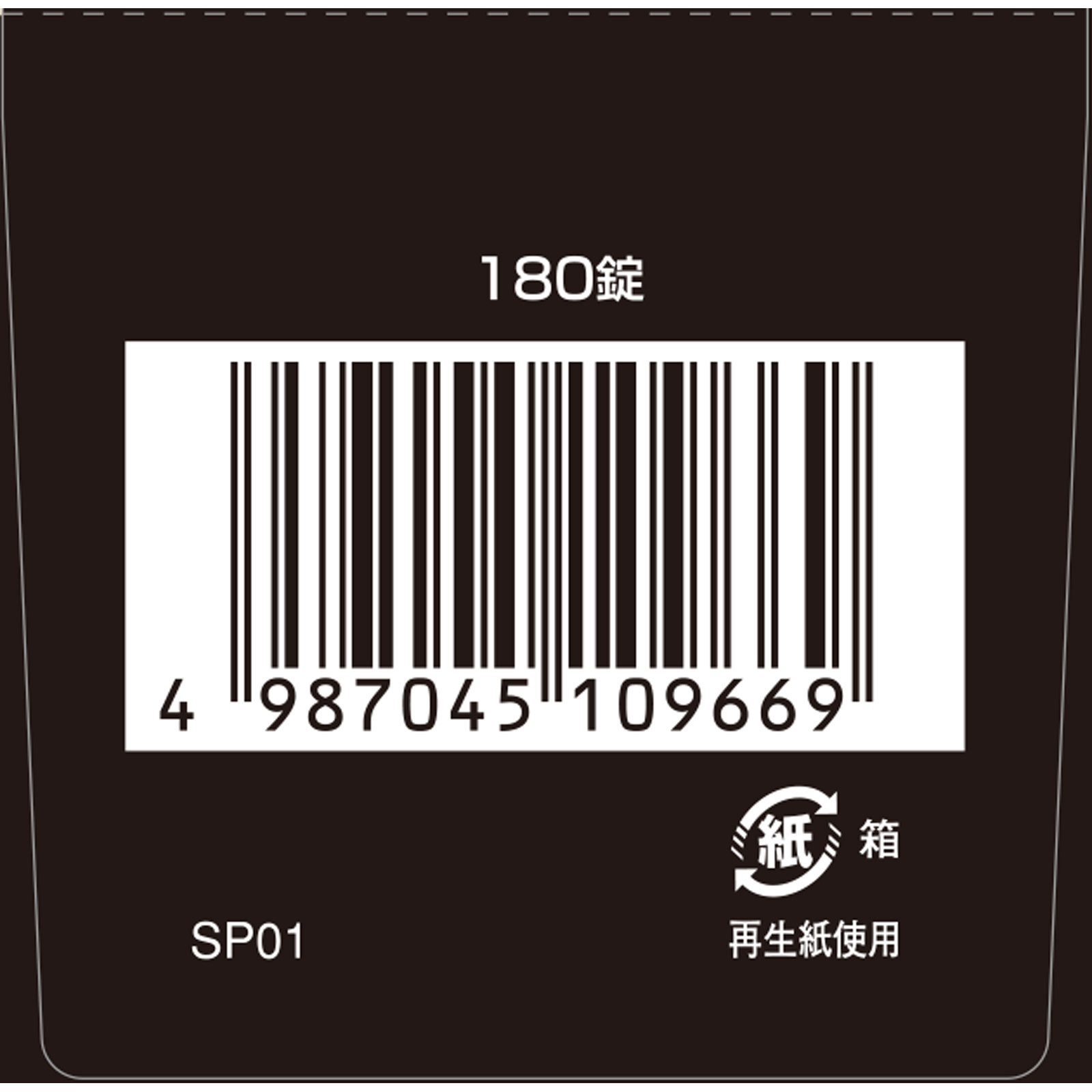 クラシエ八味地黄丸A 180錠 クラシエ薬品 【第2類医薬品】