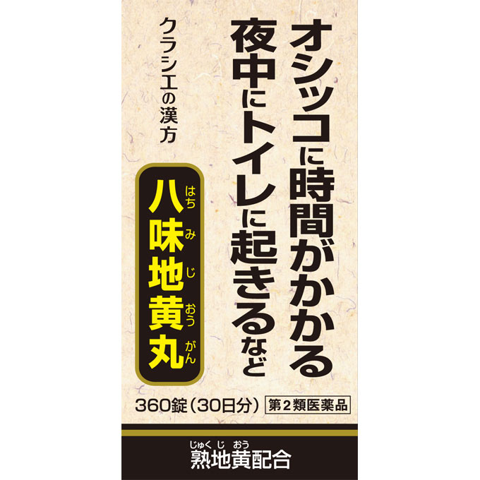 クラシエ八味地黄丸A ３６０錠 クラシエ薬品 【第2類医薬品】