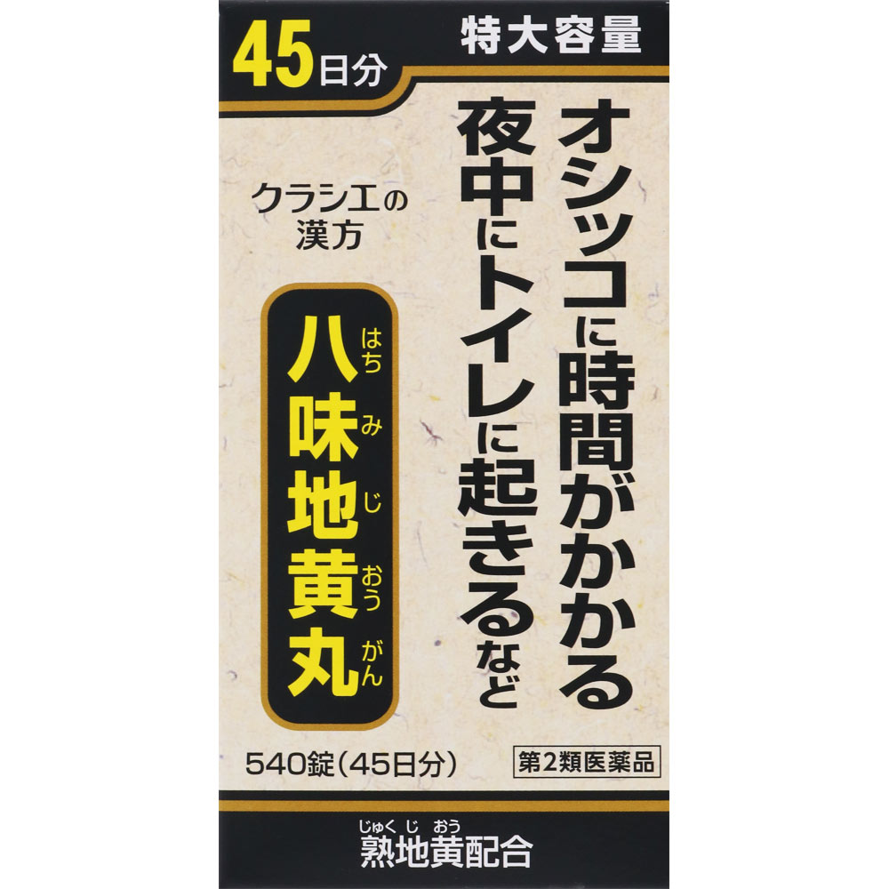 八味地黄丸Ａ ５４０錠 クラシエ薬品 【第2類医薬品】