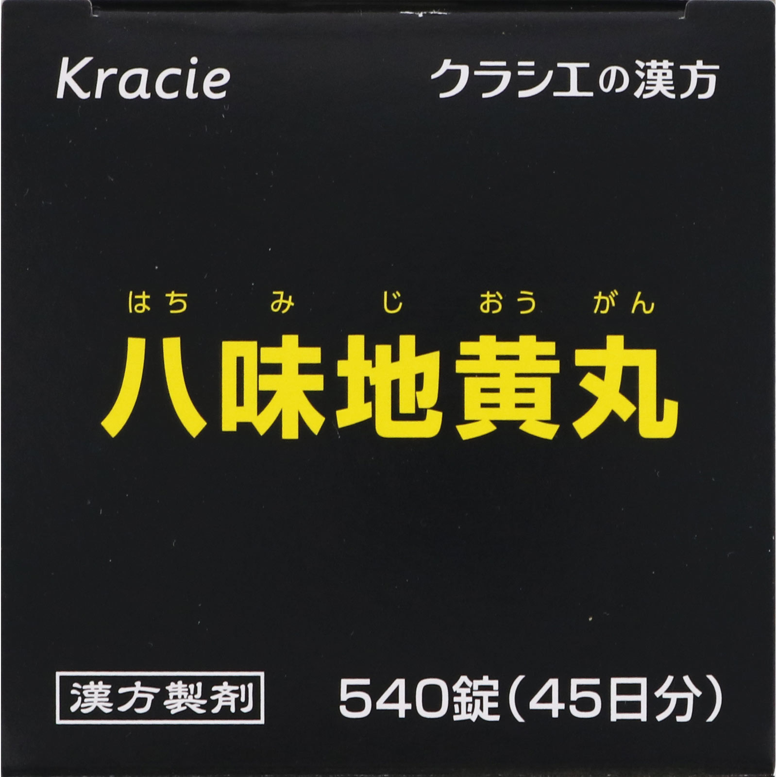 八味地黄丸Ａ ５４０錠 クラシエ薬品 【第2類医薬品】