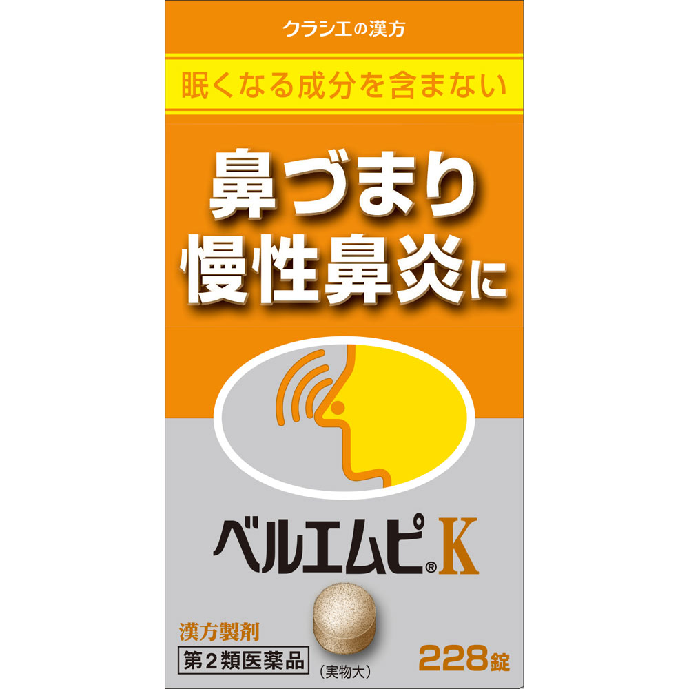 「クラシエ」ベルエムピＫ葛根湯加川キュウ辛夷エキス錠 ２２８錠 クラシエ薬品 【第2類医薬品】