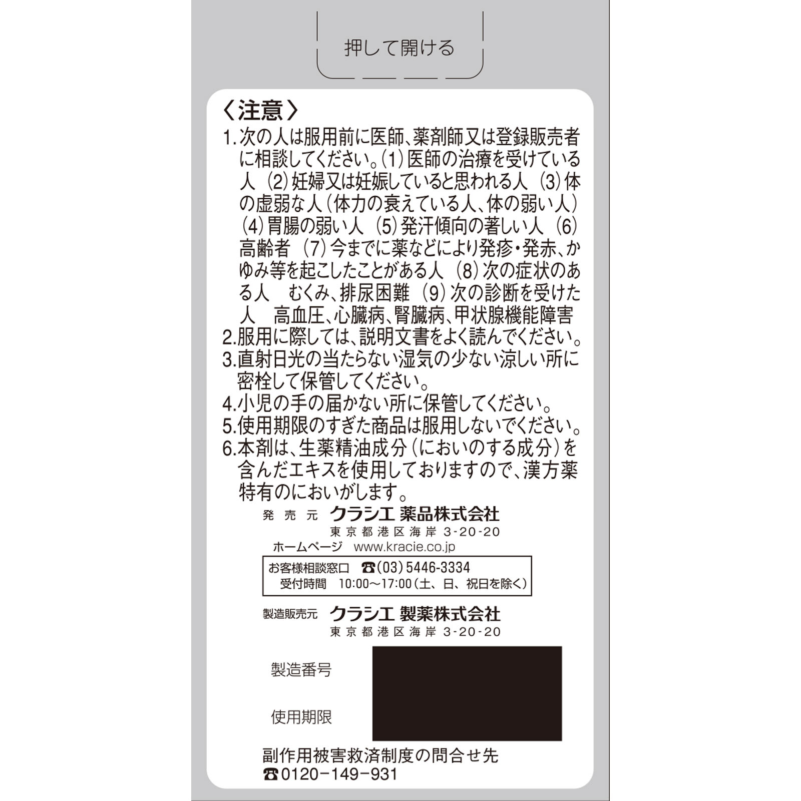 「クラシエ」ベルエムピＫ葛根湯加川キュウ辛夷エキス錠 ２２８錠 クラシエ薬品 【第2類医薬品】