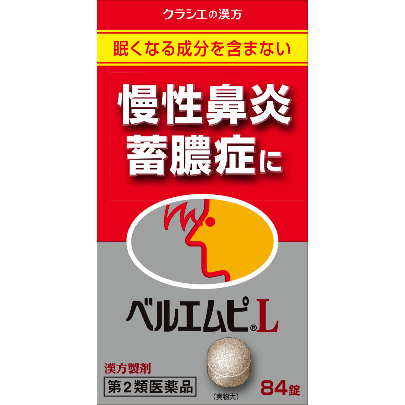 ベルエムピＬ錠 ８４錠 クラシエ薬品 【第2類医薬品】