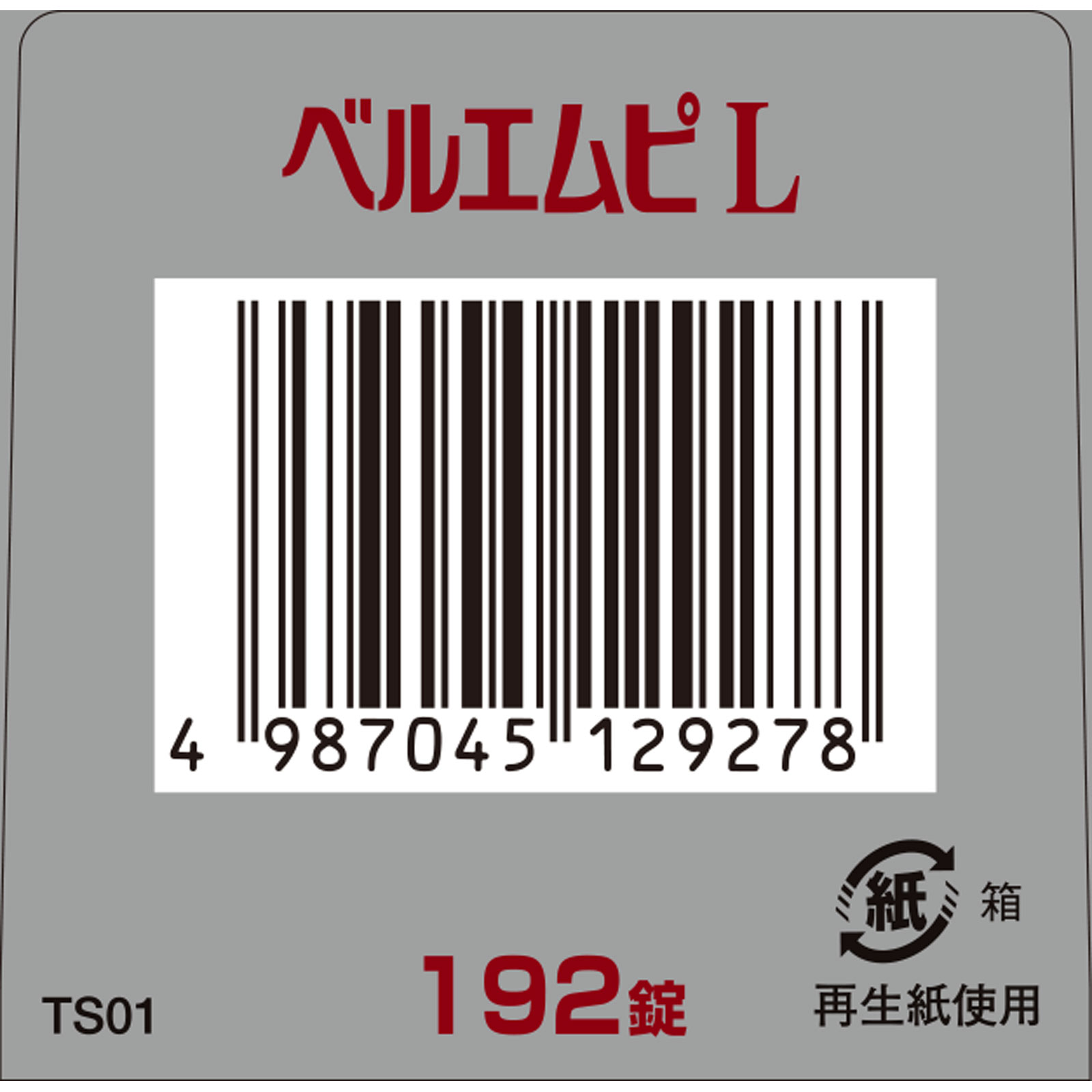ベルエムピＬ錠 １９２錠 クラシエ薬品 【第2類医薬品】