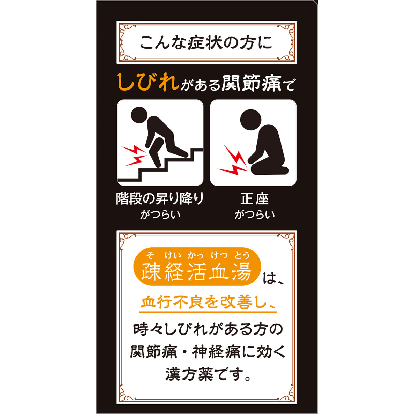 疎経活血湯エキス錠 １６８錠 クラシエ薬品 【第2類医薬品】