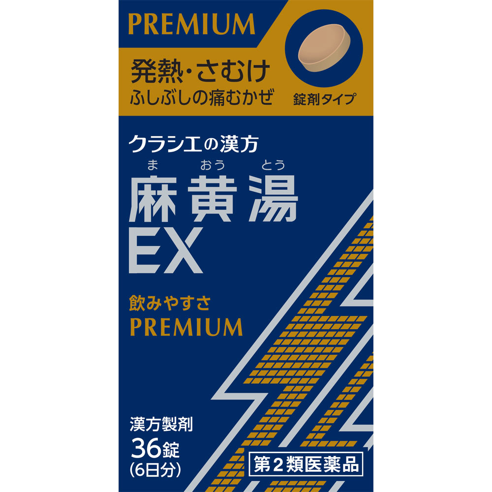 麻黄湯エキスＥＸ ３６錠 クラシエ薬品 【第2類医薬品】