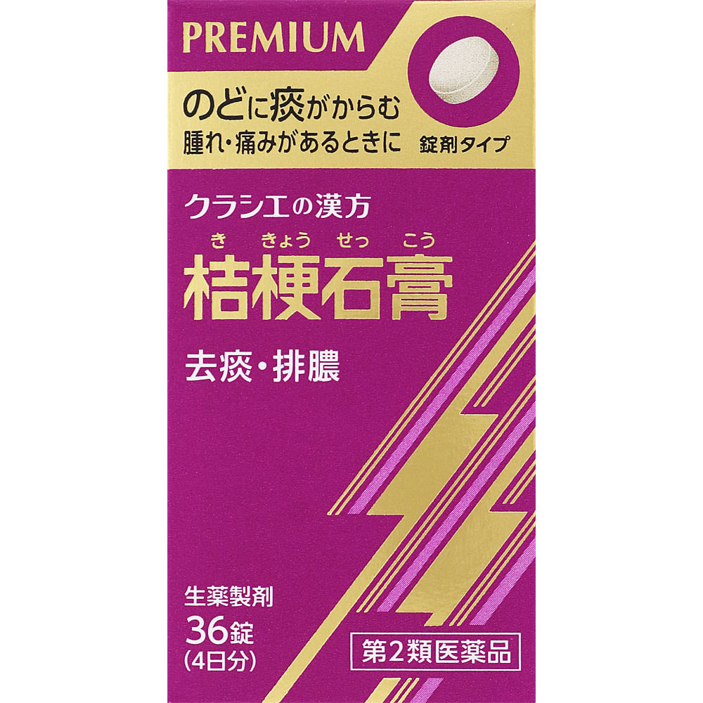 ＪＰＳ桔梗石膏エキス錠Ｎ ３６錠 クラシエ薬品 【第2類医薬品】