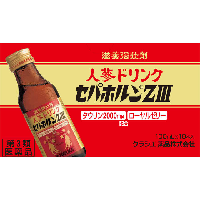 セパホルンZIII １００ｍｌ×１０本 クラシエ薬品 【第3類医薬品】