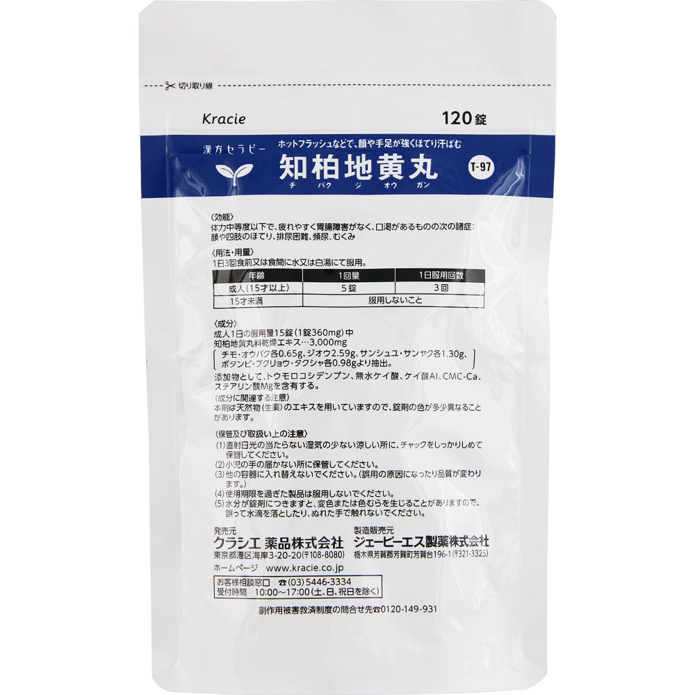 知柏地黄丸料エキス錠 １２０錠 クラシエ薬品 【第2類医薬品】