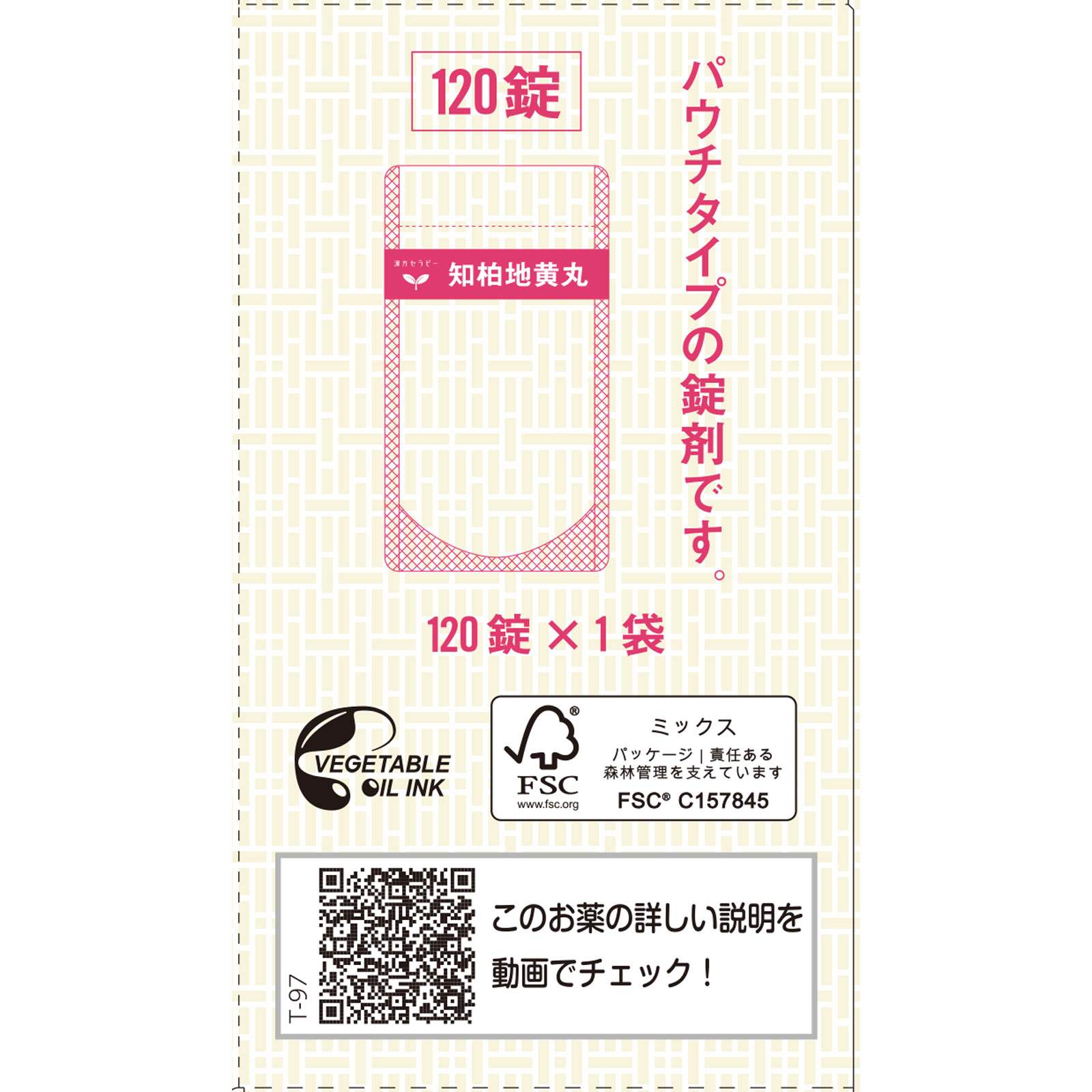 知柏地黄丸料エキス錠 １２０錠 クラシエ薬品 【第2類医薬品】