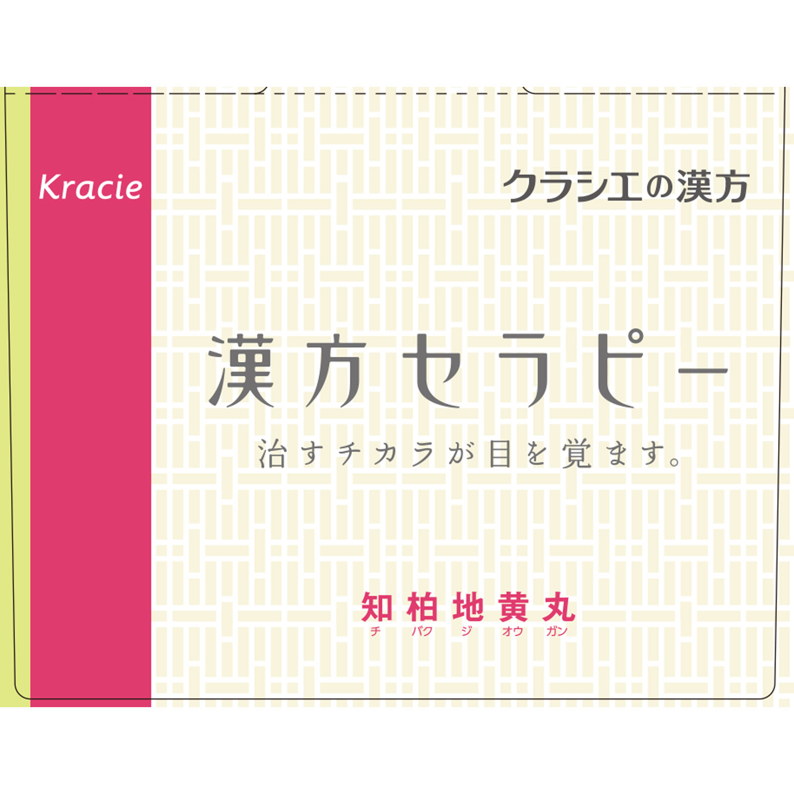 知柏地黄丸料エキス錠 １２０錠 クラシエ薬品 【第2類医薬品】