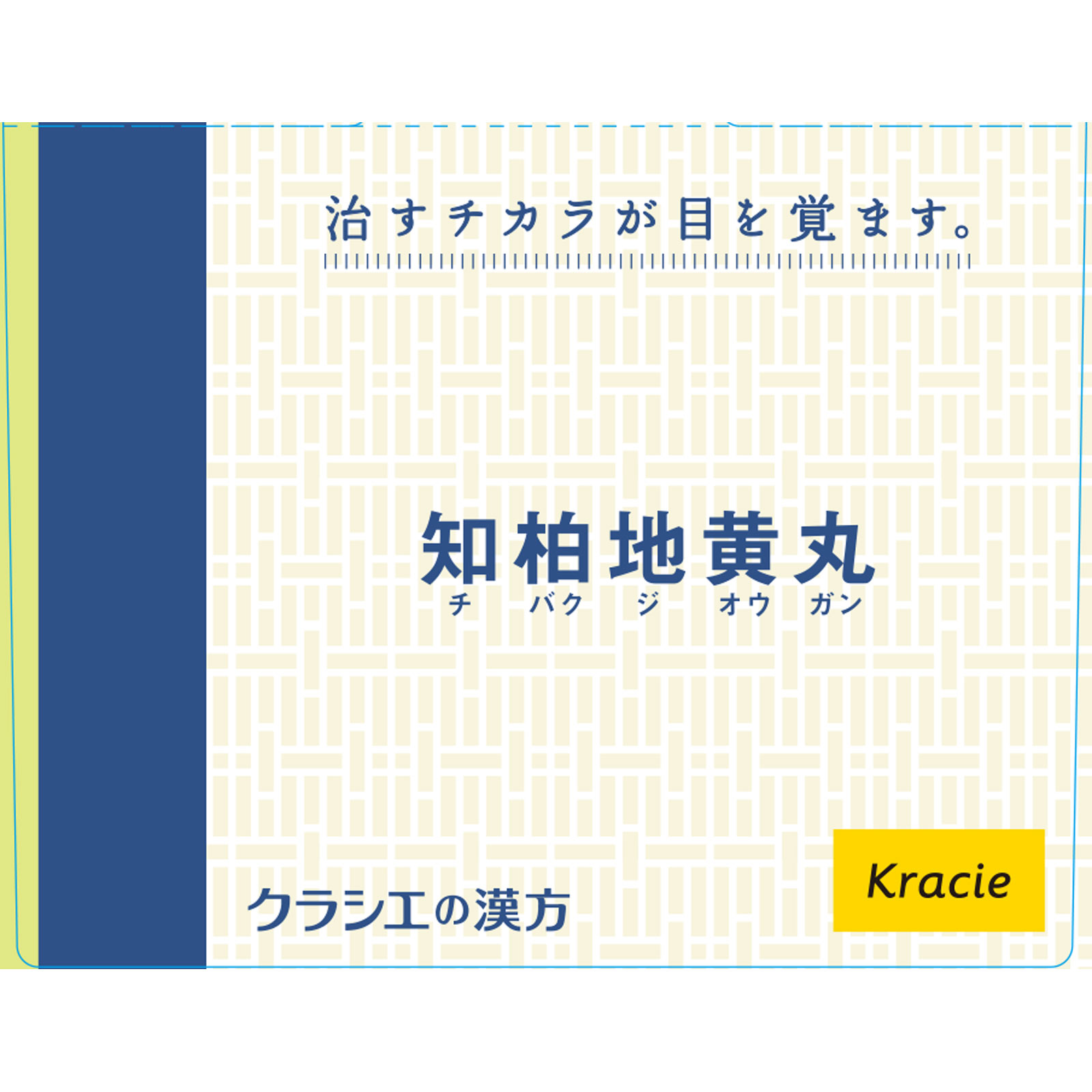 知柏地黄丸料エキス錠 １２０錠 クラシエ薬品 【第2類医薬品】