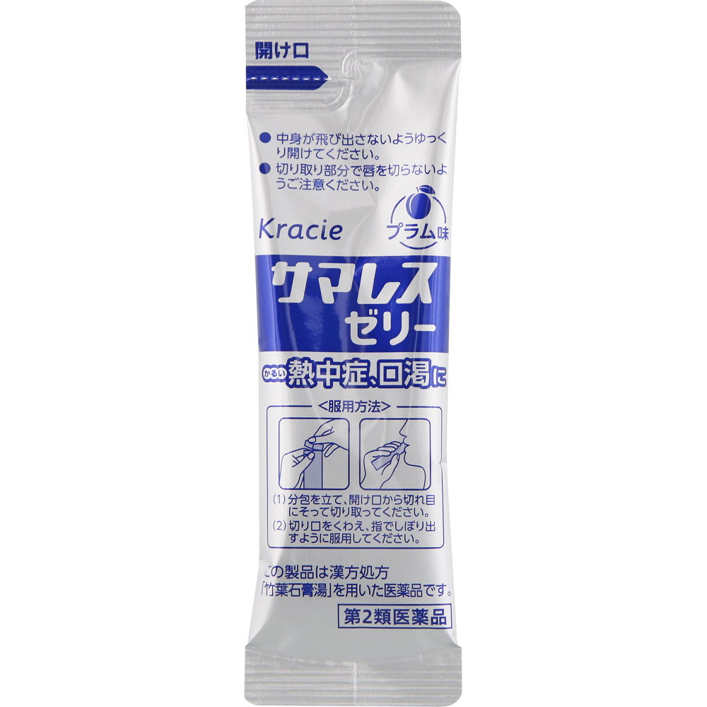 サマレスゼリー ４包 クラシエ薬品 【第2類医薬品】