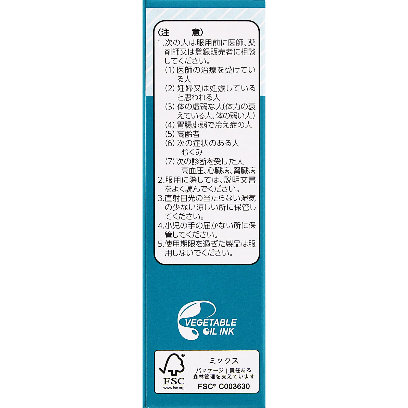 竹葉石膏湯エキス顆粒 ６包 クラシエ薬品 【第2類医薬品】