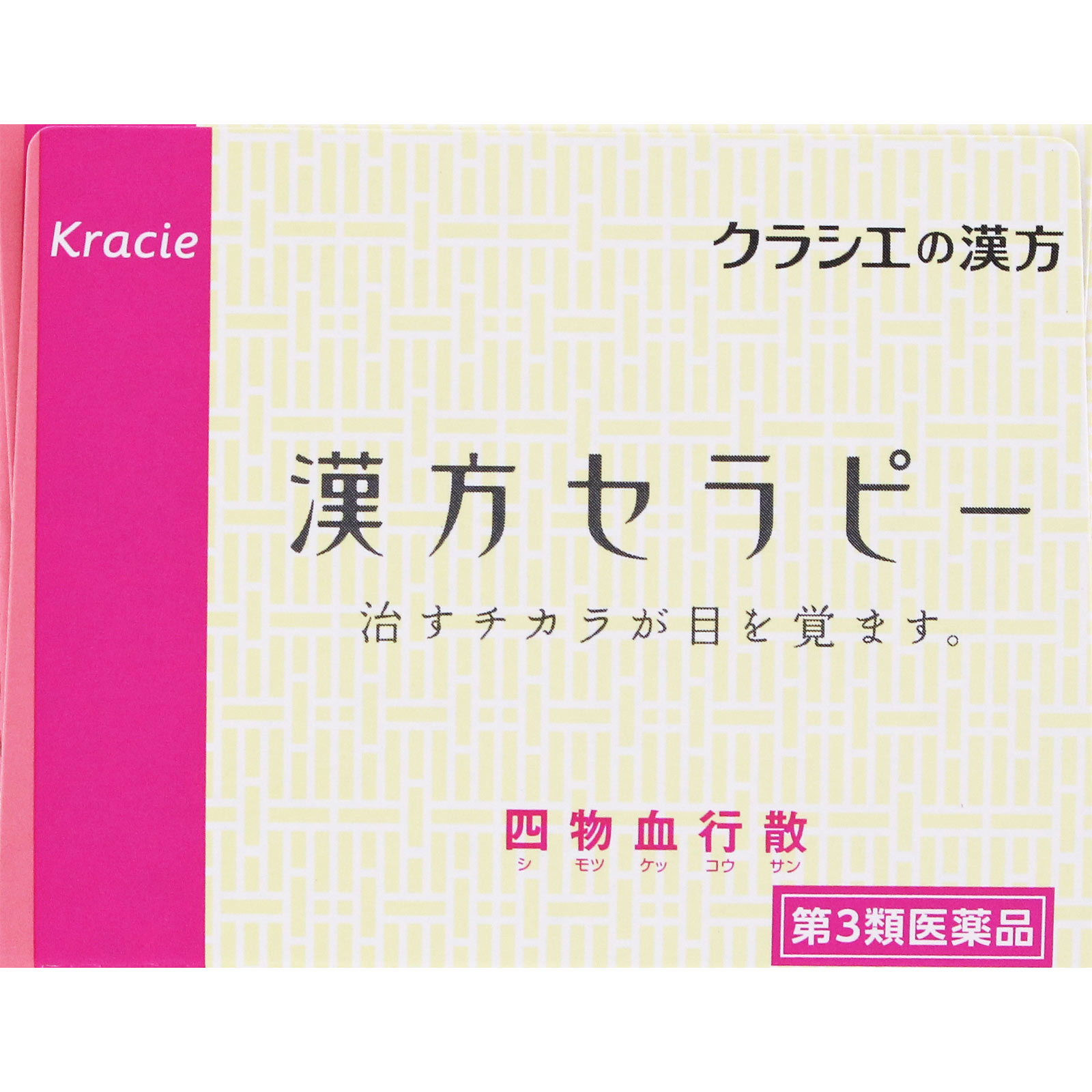 四物血行散 ２４包 クラシエ薬品 【第3類医薬品】