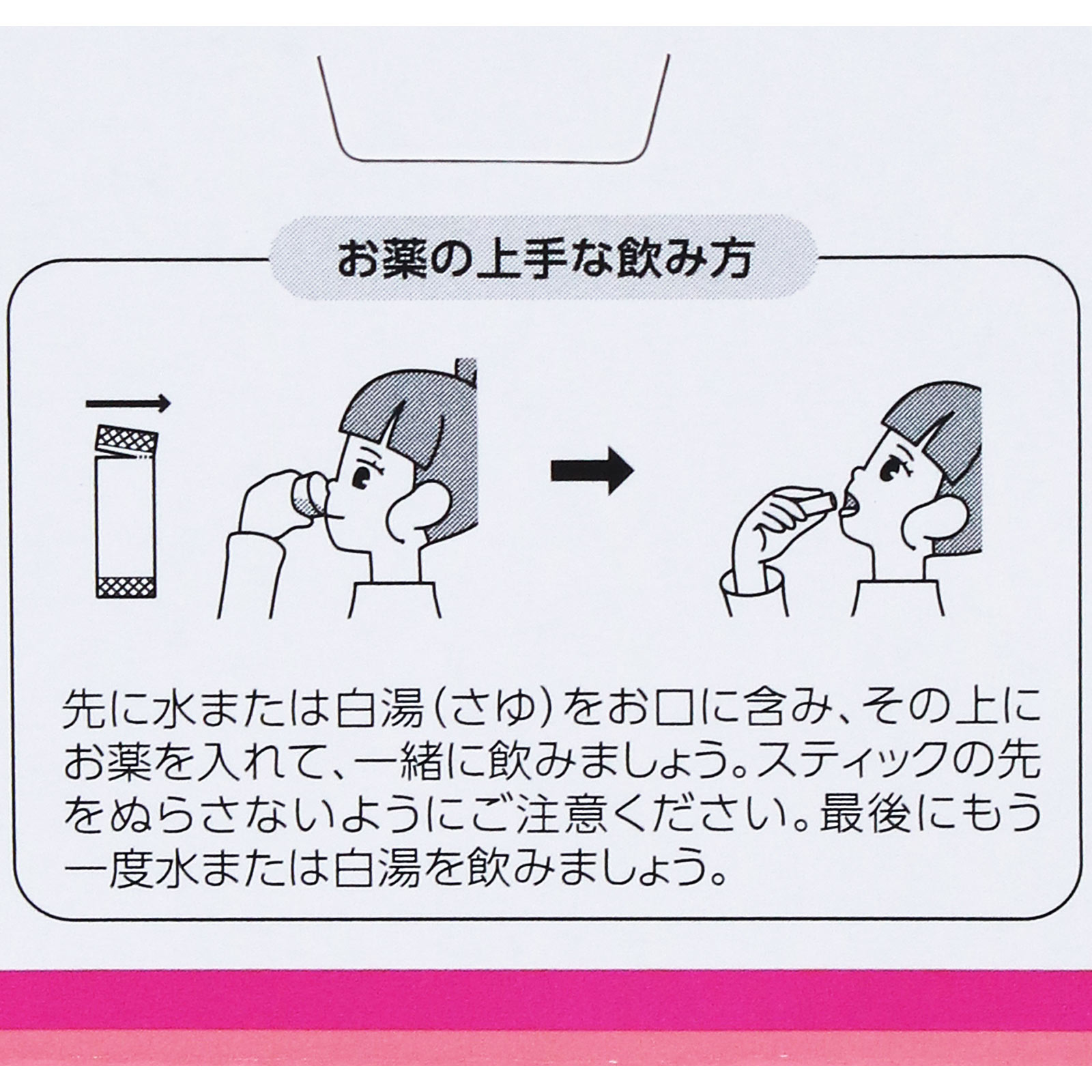 四物血行散 ２４包 クラシエ薬品 【第3類医薬品】