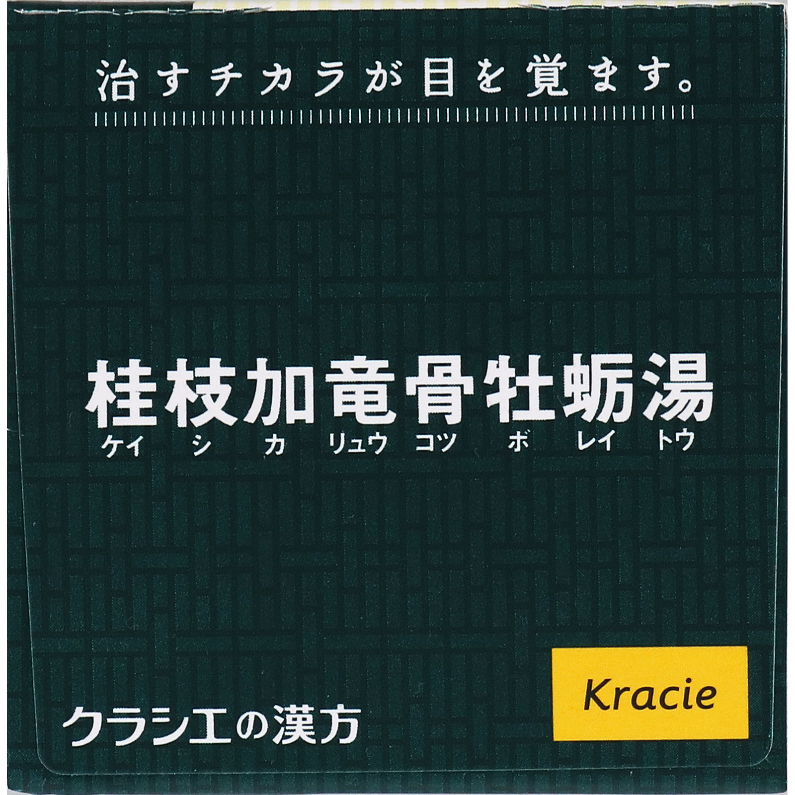桂枝加竜骨牡蛎湯エキス錠 240錠 クラシエ薬品 【第2類医薬品】