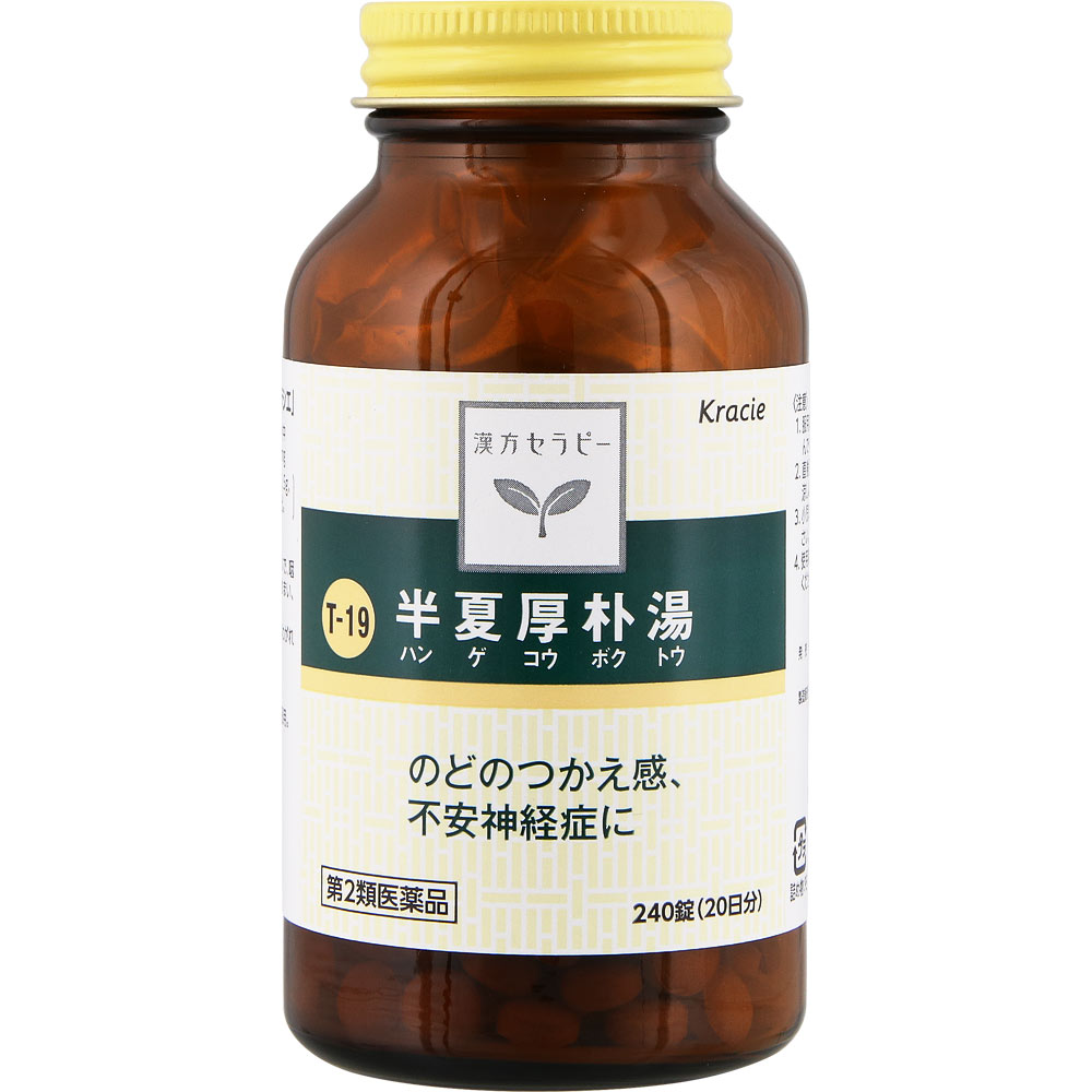 半夏厚朴湯エキス錠 ２４０錠 クラシエ薬品 【第2類医薬品】