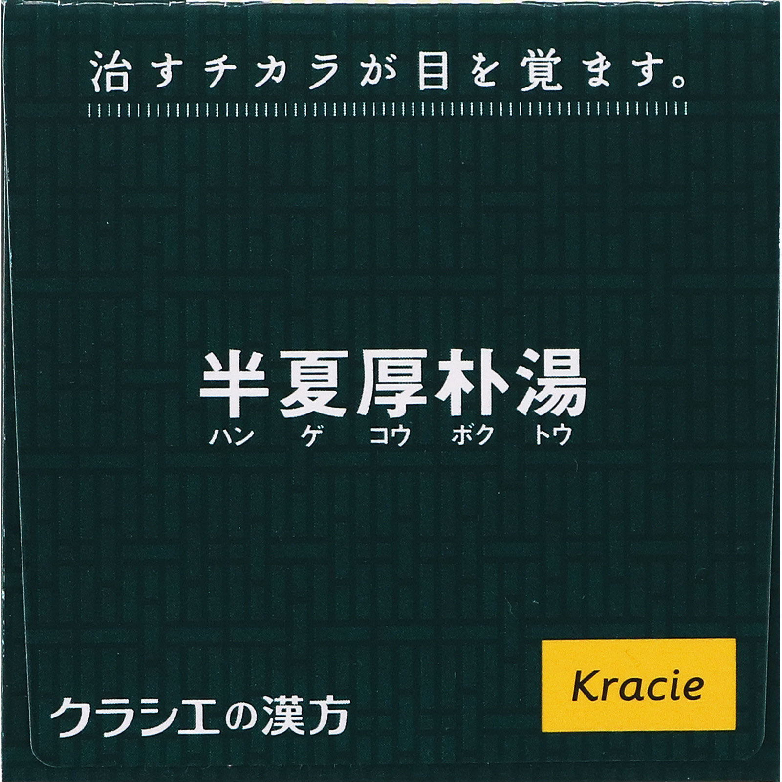 半夏厚朴湯エキス錠 ２４０錠 クラシエ薬品 【第2類医薬品】