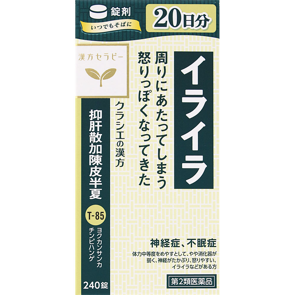 抑肝散加陳皮半夏エキス錠 ２４０錠 クラシエ薬品 【第2類医薬品】