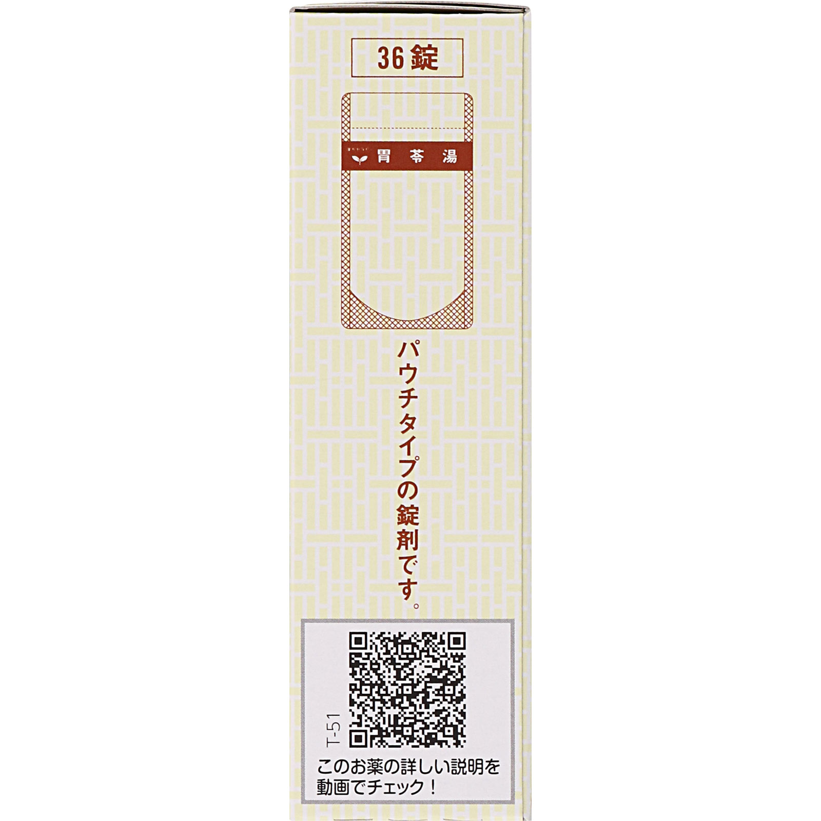 漢方セラピー 胃苓湯エキスEX錠TH 36錠 クラシエ薬品 【第2類医薬品】