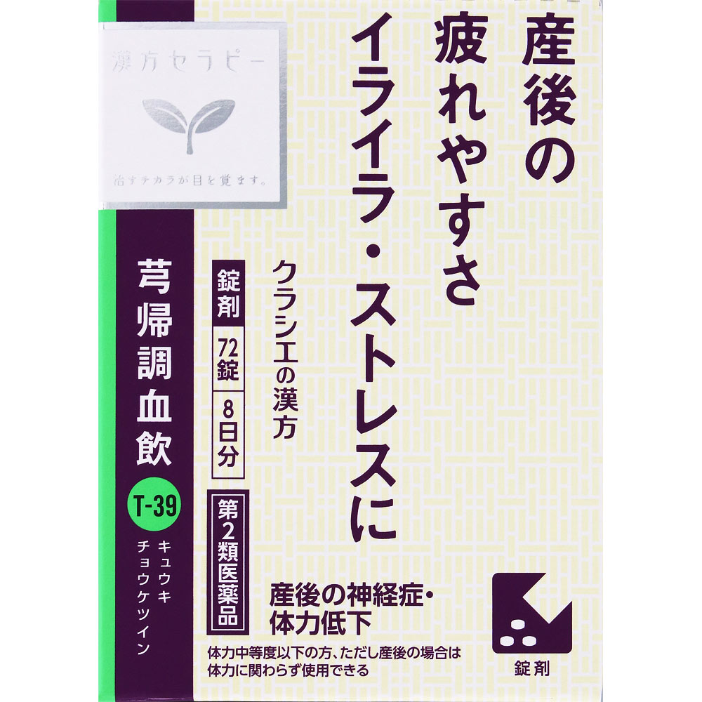 経絡治療法の新たな原典 楽天市場】【第2類医薬品】【伸和製薬】 苓桂朮甘湯シンワ 240錠