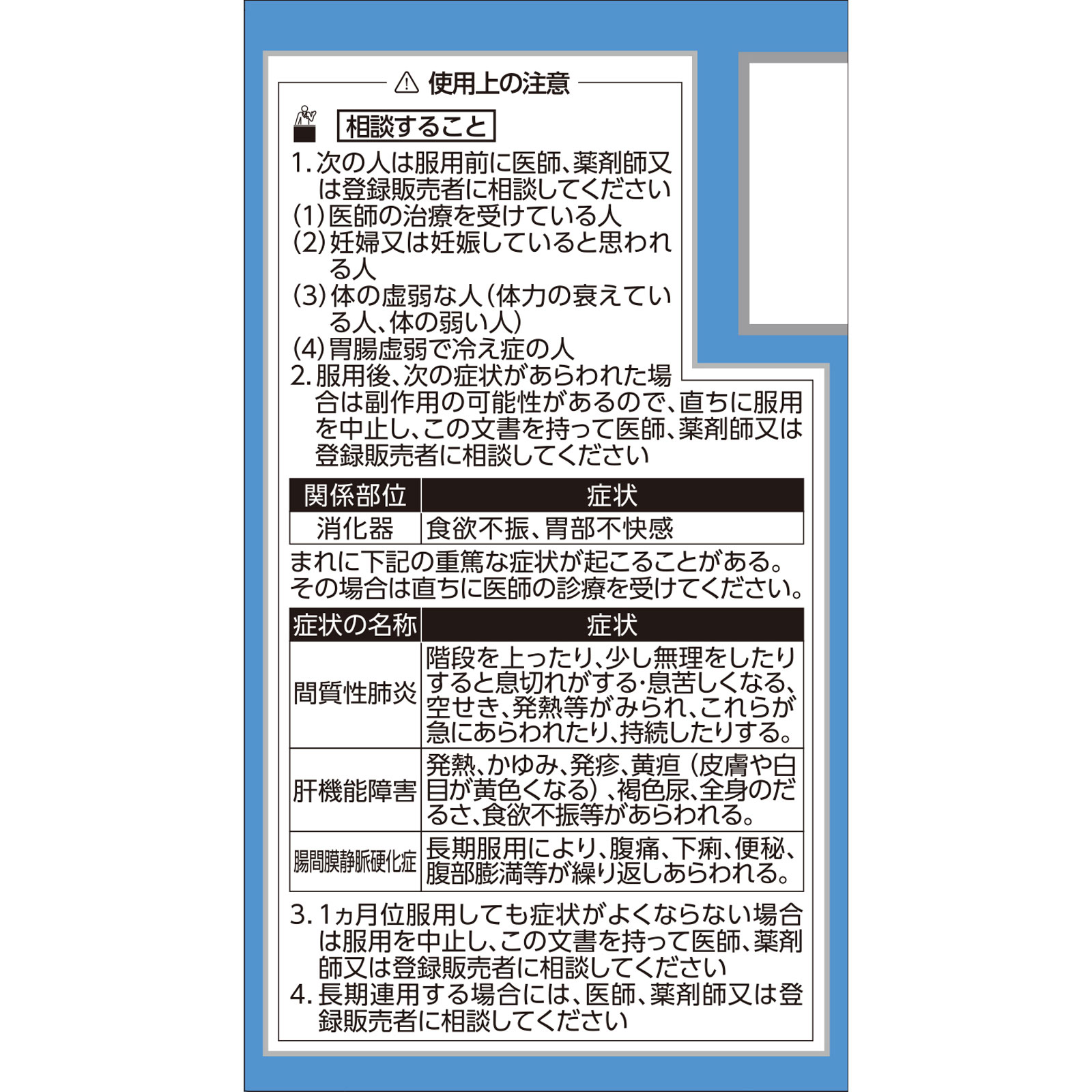 漢方セラピー 辛夷清肺湯エキス顆粒ＴＨ ２４包 クラシエ薬品 【第2類医薬品】