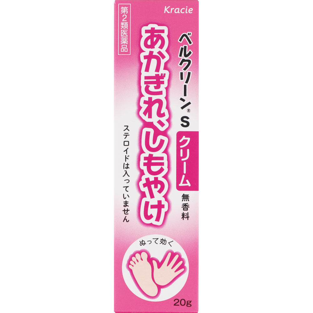 ベルクリーンＳクリーム ２０ｇ クラシエ薬品 【第2類医薬品】