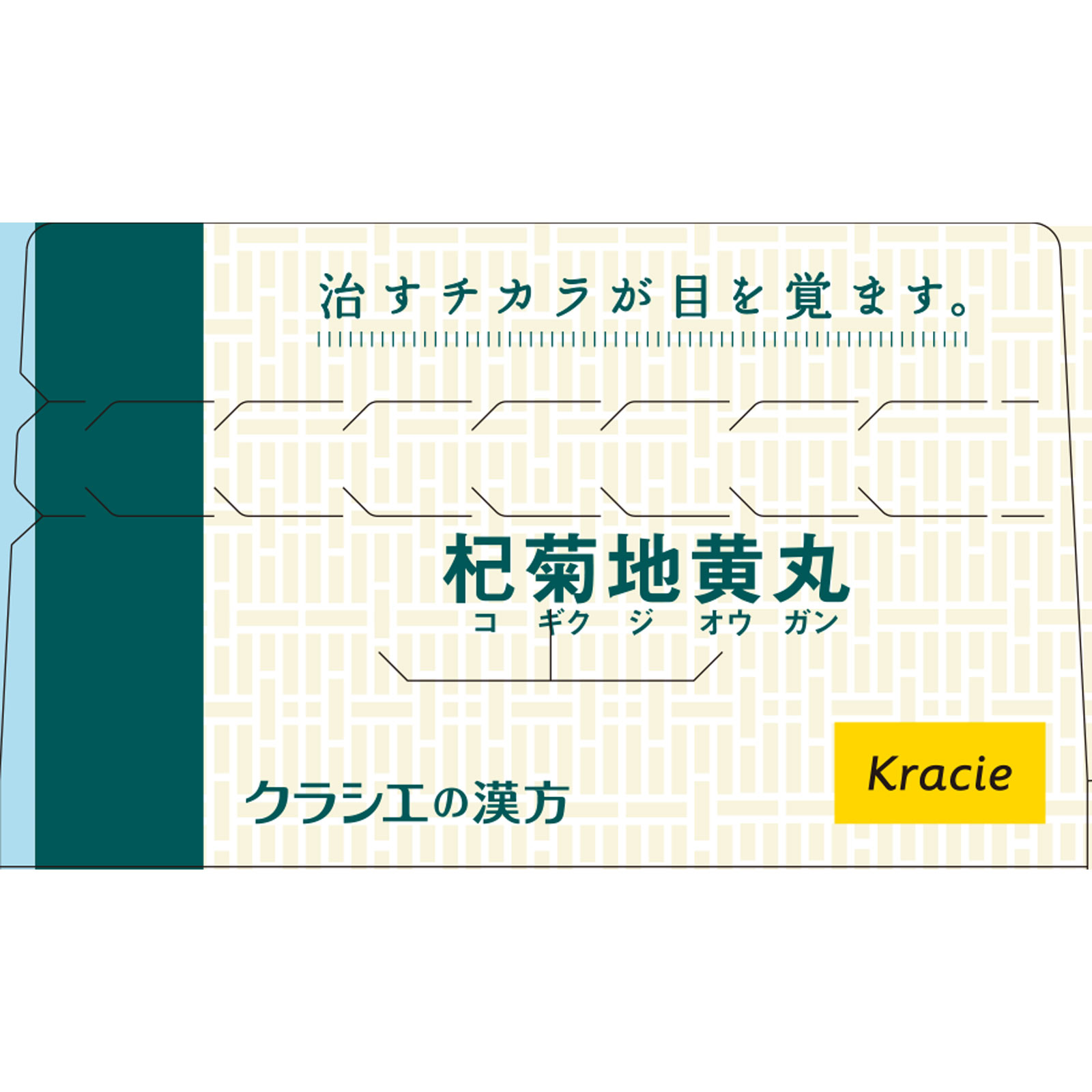 杞菊地黄丸 168丸 クラシエ薬品 【第2類医薬品】