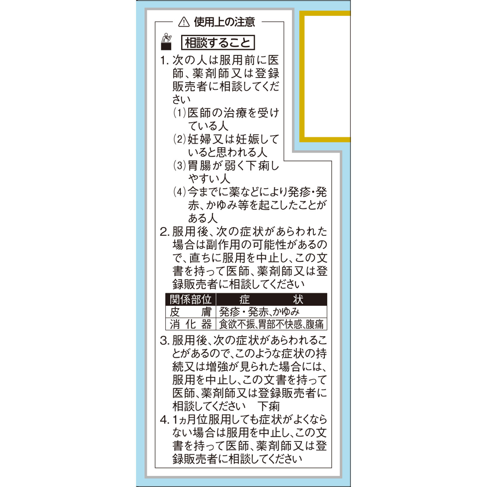 杞菊地黄丸 168丸 クラシエ薬品 【第2類医薬品】