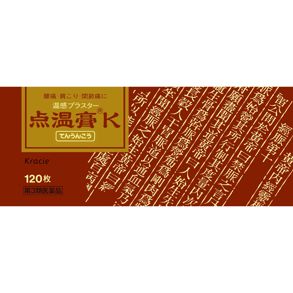 点温膏K １２０枚 クラシエ薬品 【第3類医薬品】