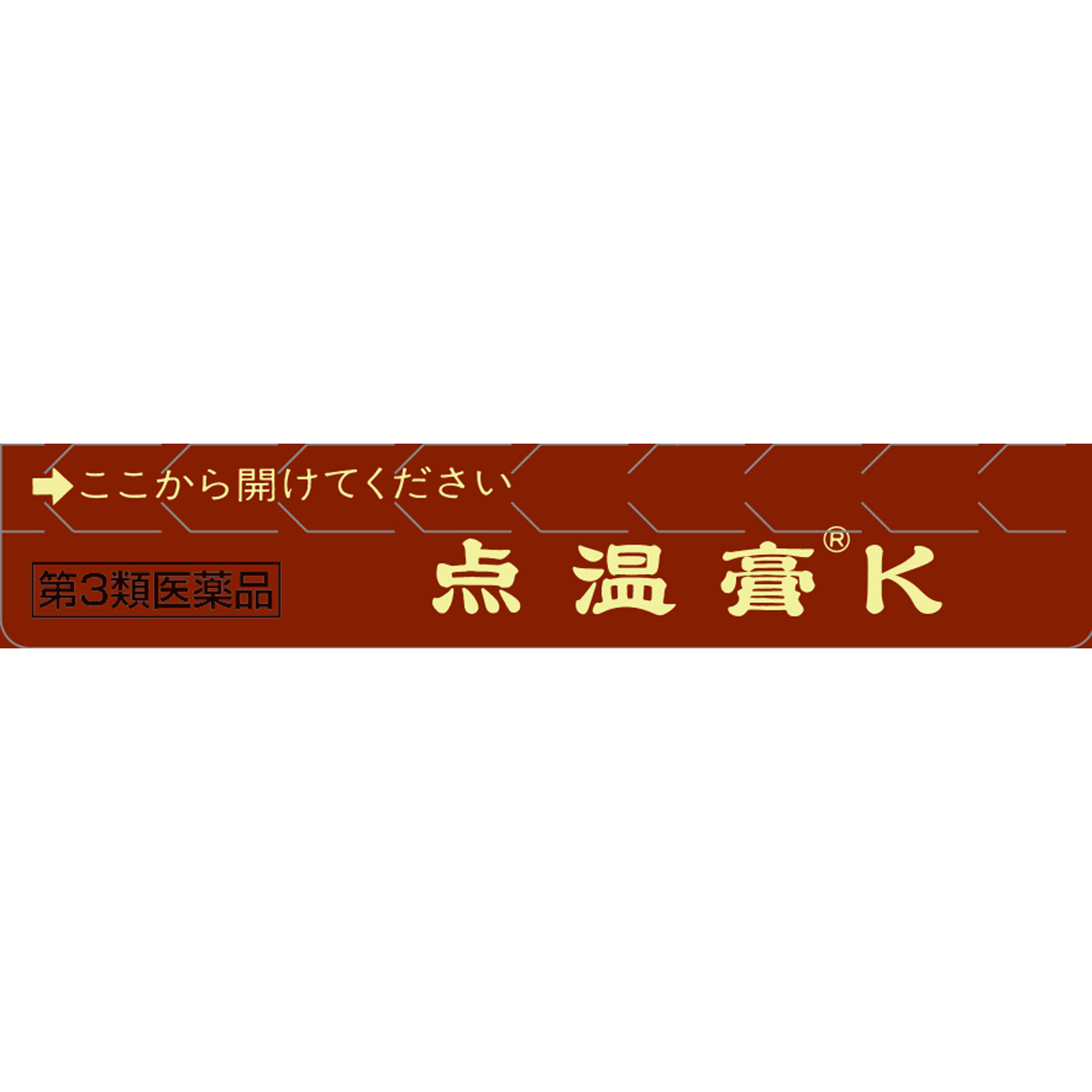 点温膏K １２０枚 クラシエ薬品 【第3類医薬品】