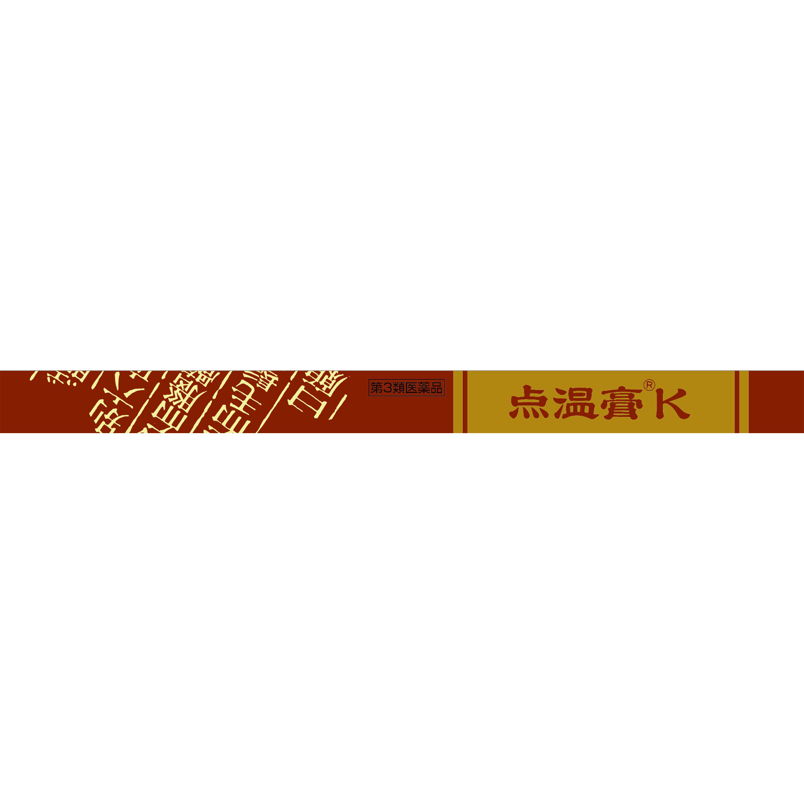 点温膏K １２０枚 クラシエ薬品 【第3類医薬品】
