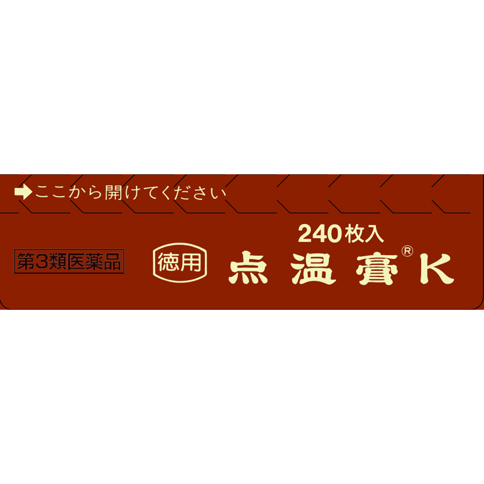 点温膏K ２４０枚 クラシエ薬品 【第3類医薬品】