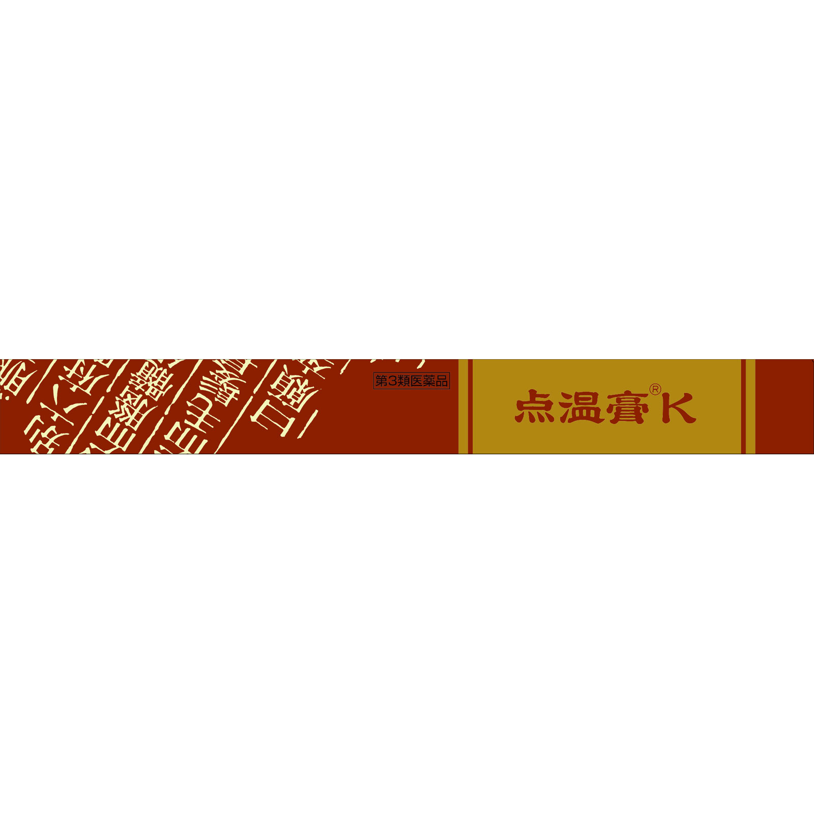点温膏K ２４０枚 クラシエ薬品 【第3類医薬品】