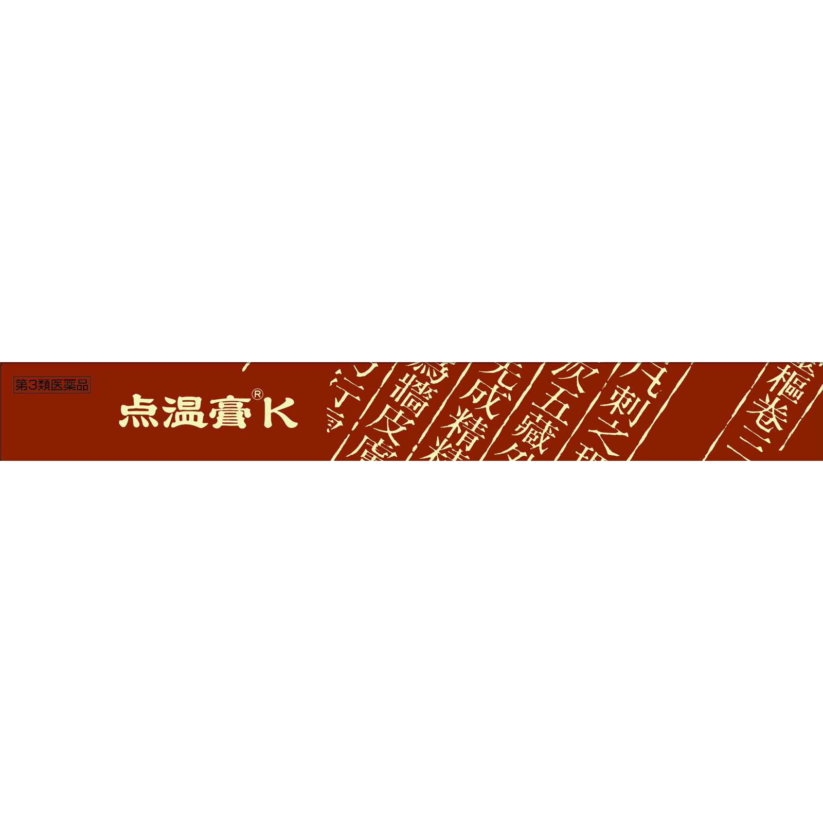 点温膏K ２４０枚 クラシエ薬品 【第3類医薬品】