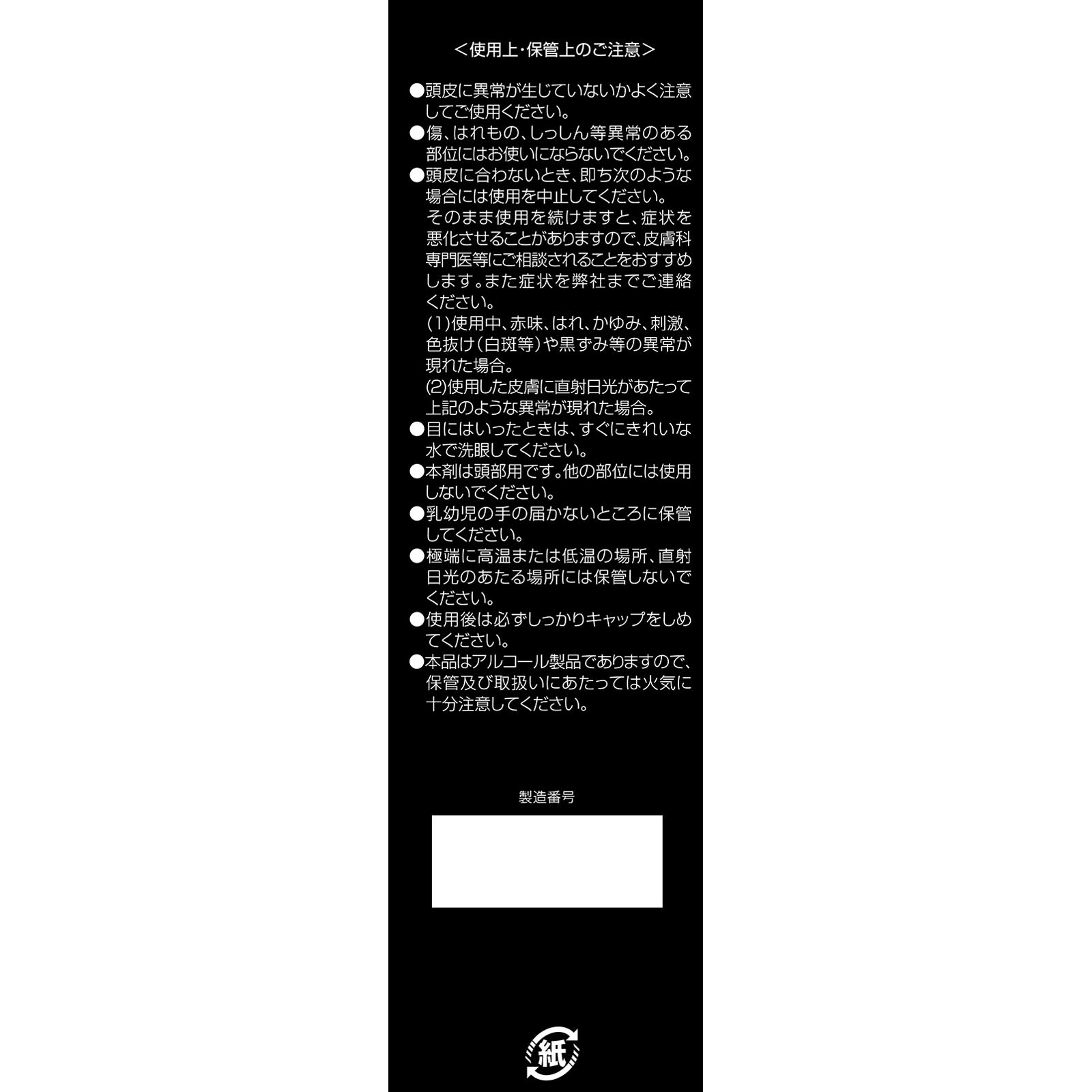 レディース加美乃素HQ １５０ｍｌ 加美乃素本舗 (医薬部外品)