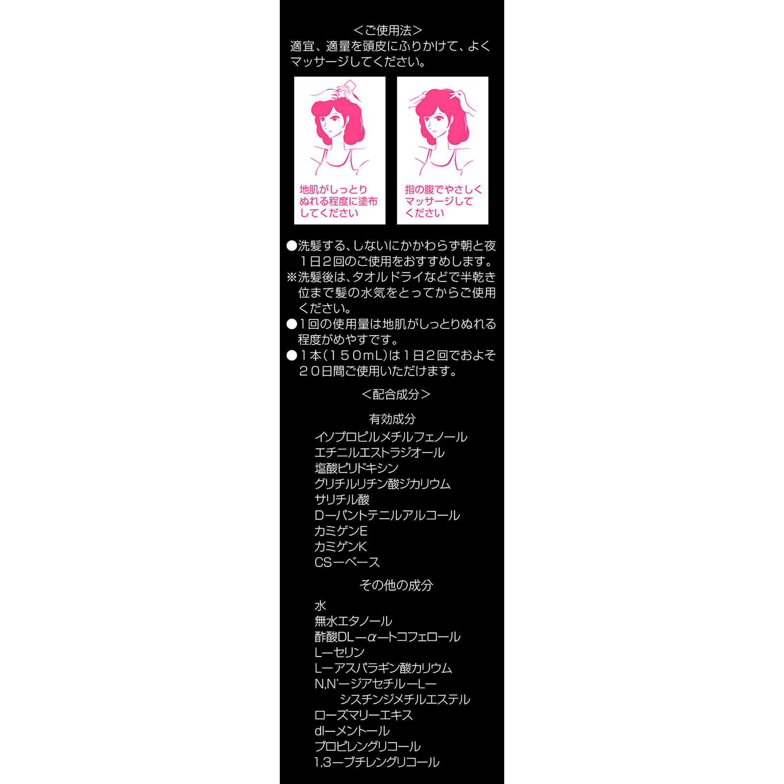 加美乃素本舗 レディース加美乃素HQ １５０ｍｌ (医薬部外品)