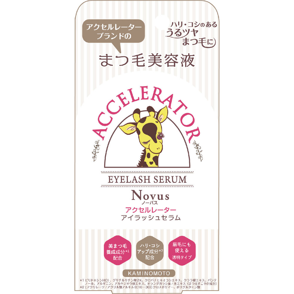 アクセルレーター　アイラッシュセラムＡ ５ｇ 加美乃素本舗 (医薬部外品)
