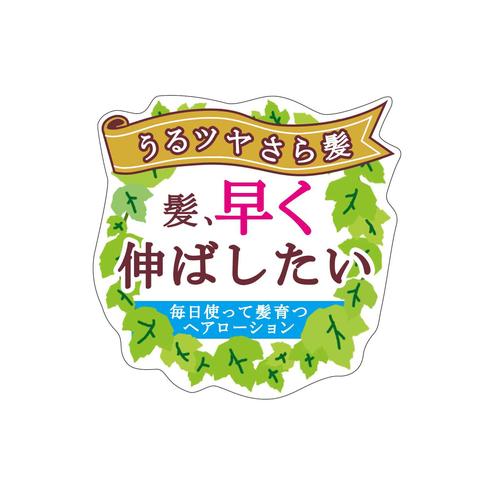 ヘアアクセルレーター Ｌ レモンライムの香り １５０ｍｌ 加美乃素本舗 (医薬部外品)