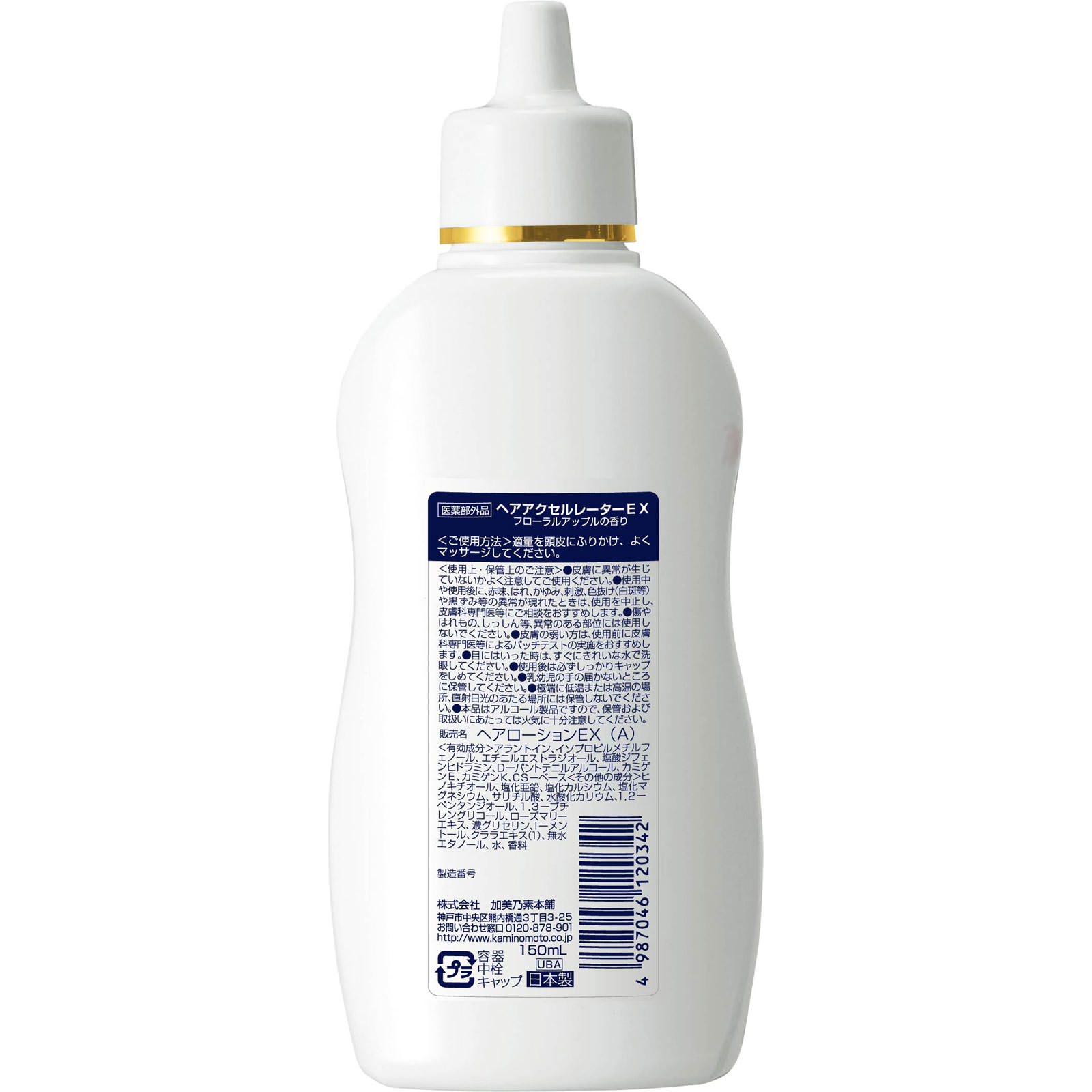 ヘアアクセルレーターＥＸ フローラルアップル １５０ｍｌ 加美乃素本舗 (医薬部外品)