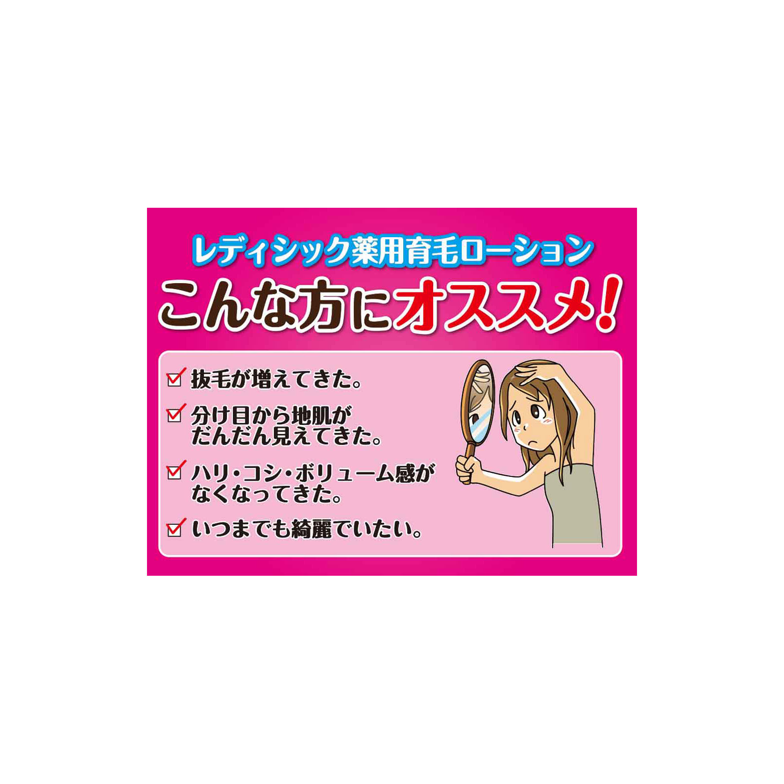 レディシック 美髪エッセンス 無香料 | マツキヨココカラオンラインストア