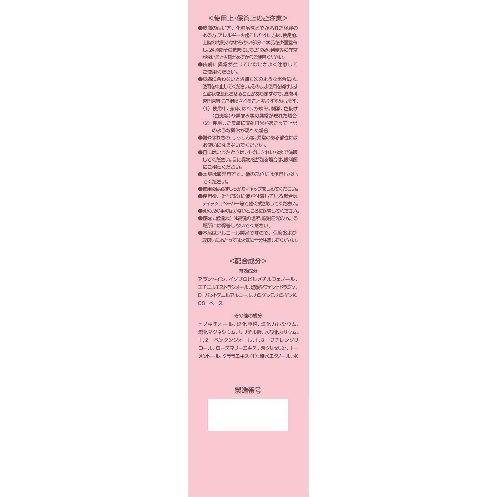 髪の母ヘアエッセンス １５０ｍｌ 加美乃素本舗 (医薬部外品)