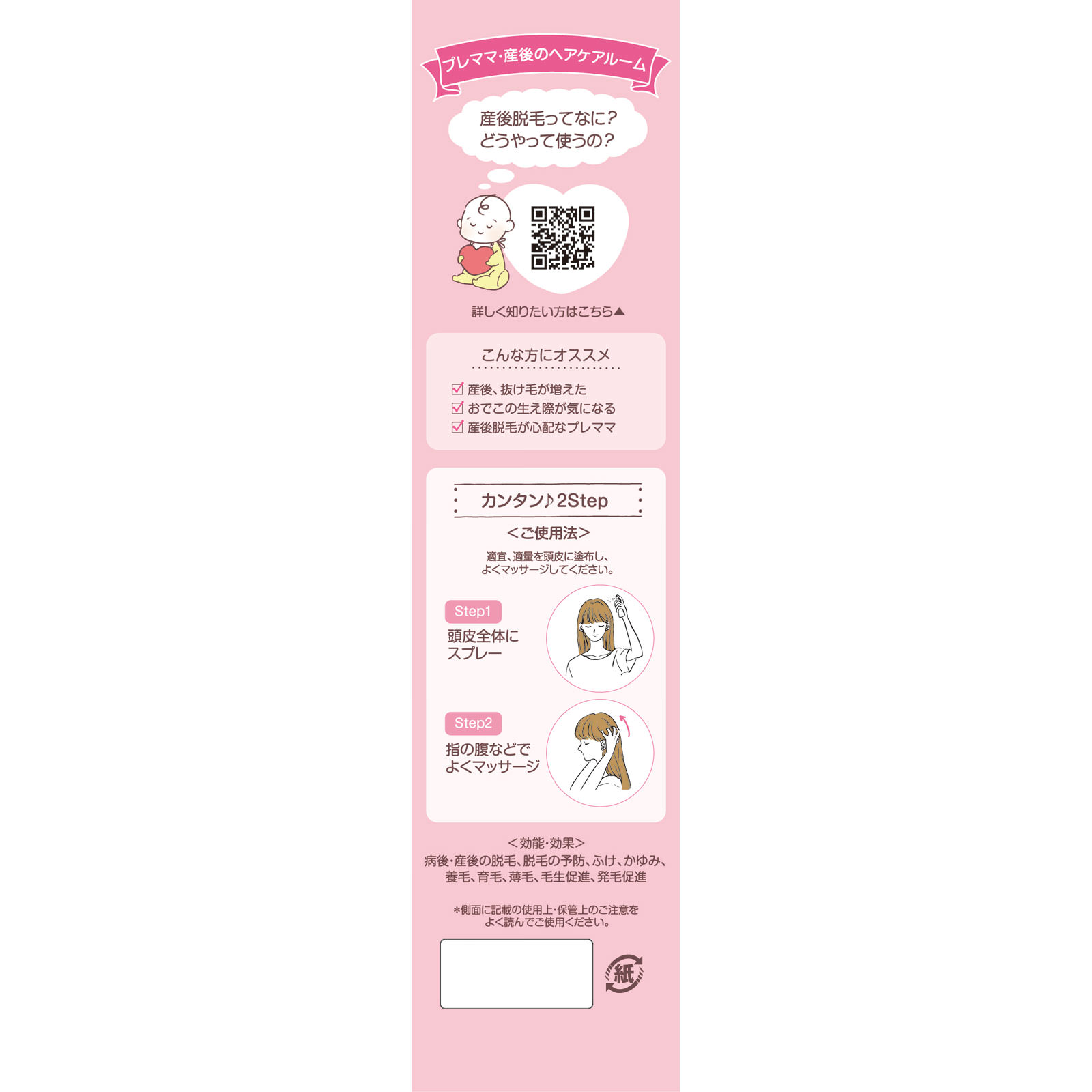 髪の母ヘアエッセンス １５０ｍｌ 加美乃素本舗 (医薬部外品)