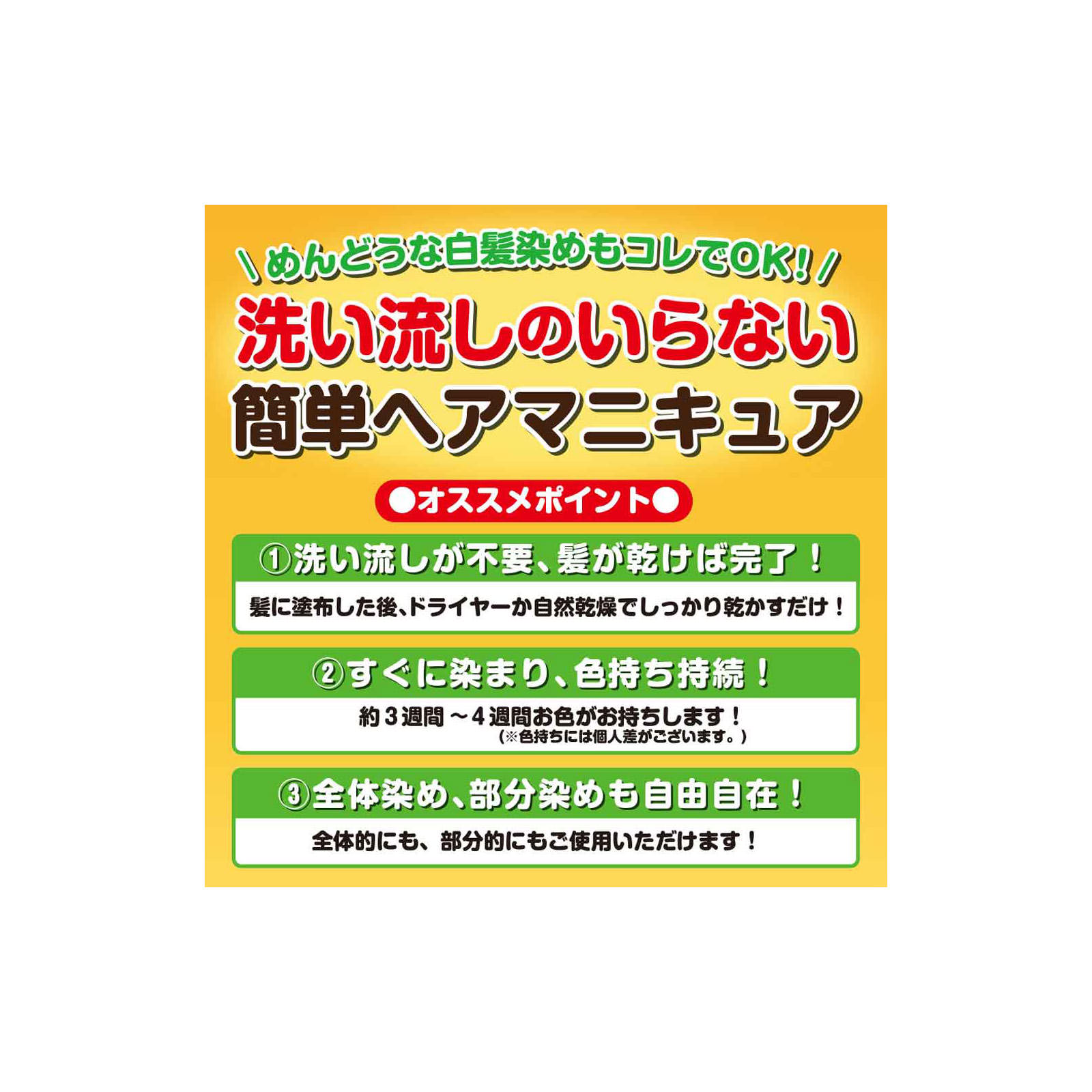 カミクローネ ８０ｍｌ 加美乃素本舗