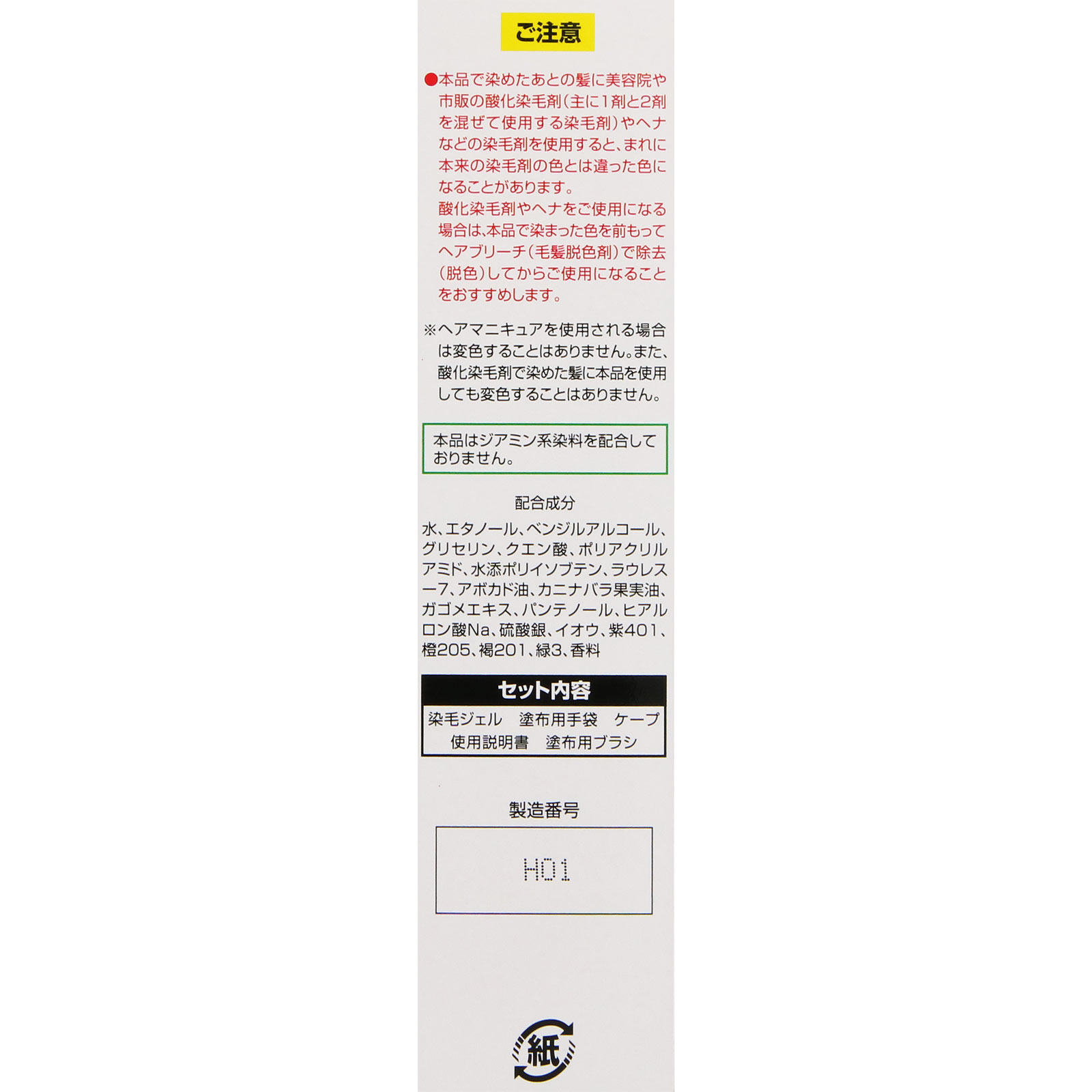 カミクローネＥＸ ナチュラルブラック ８０ｍｌ 加美乃素本舗