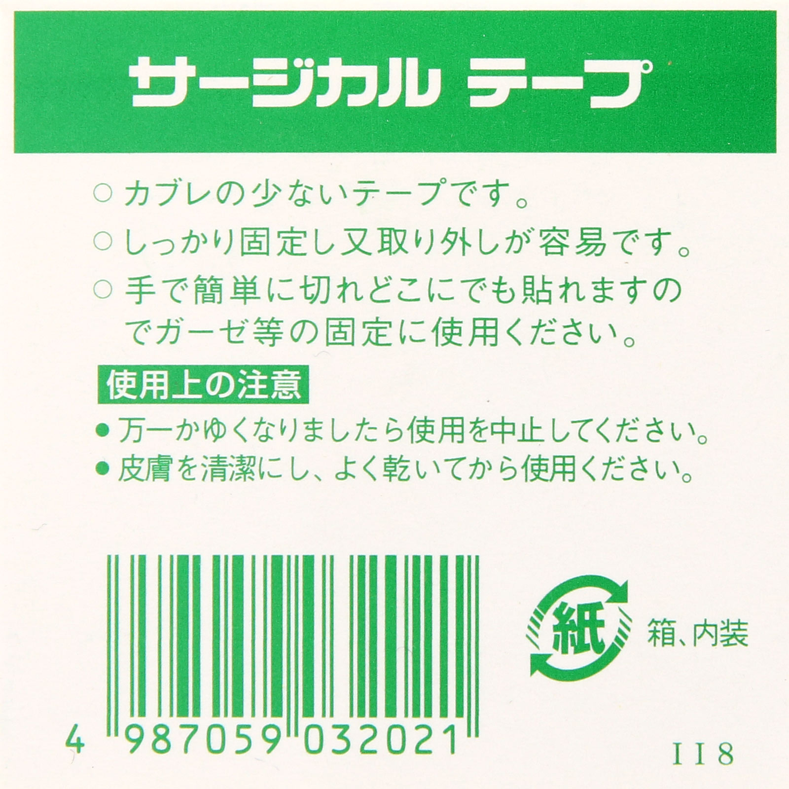 サージカルテープ（箱タイプ） １２ｍｍ×９ｍ 共立薬品工業