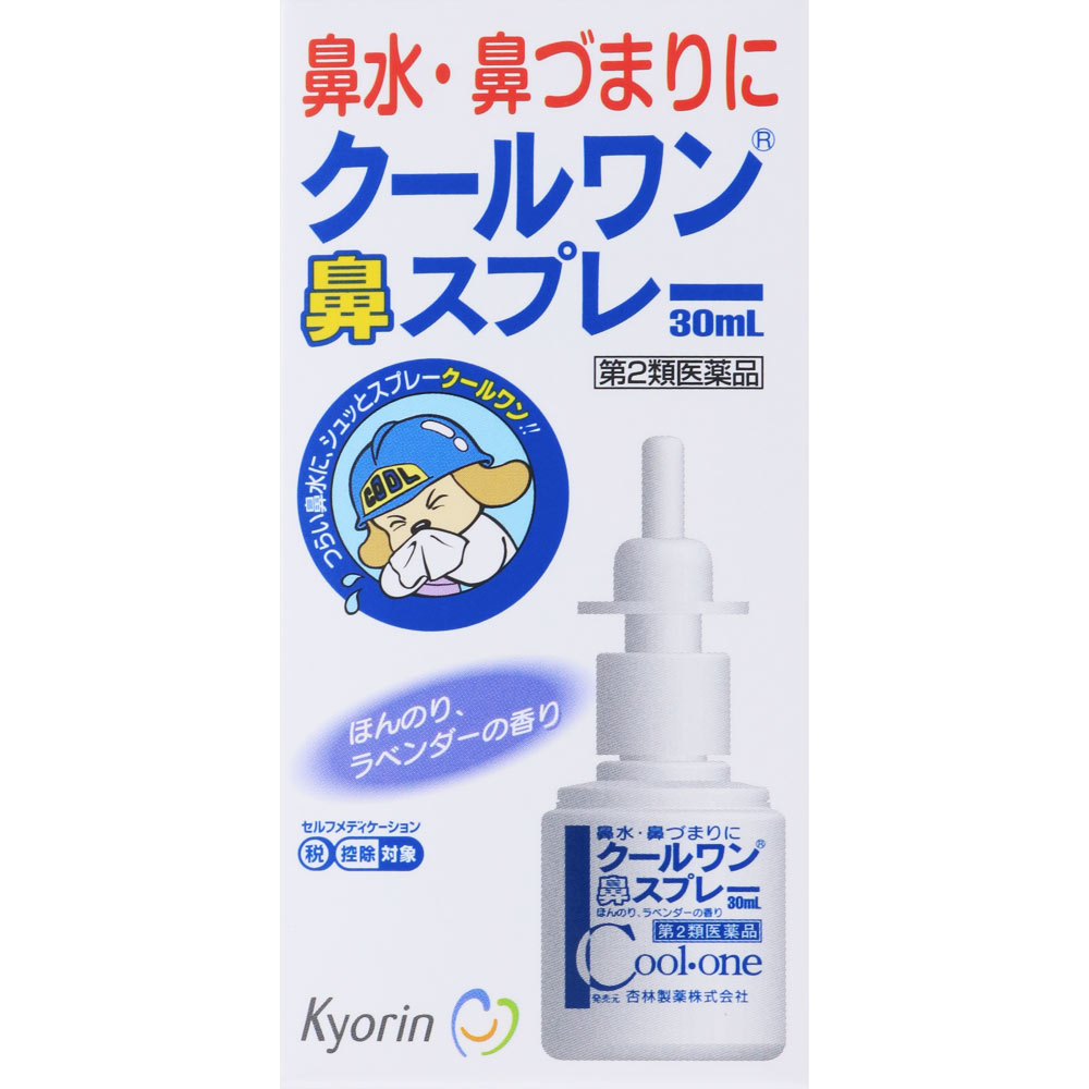 クールワン鼻スプレー ３０ｍｌ 杏林製薬 【第2類医薬品】