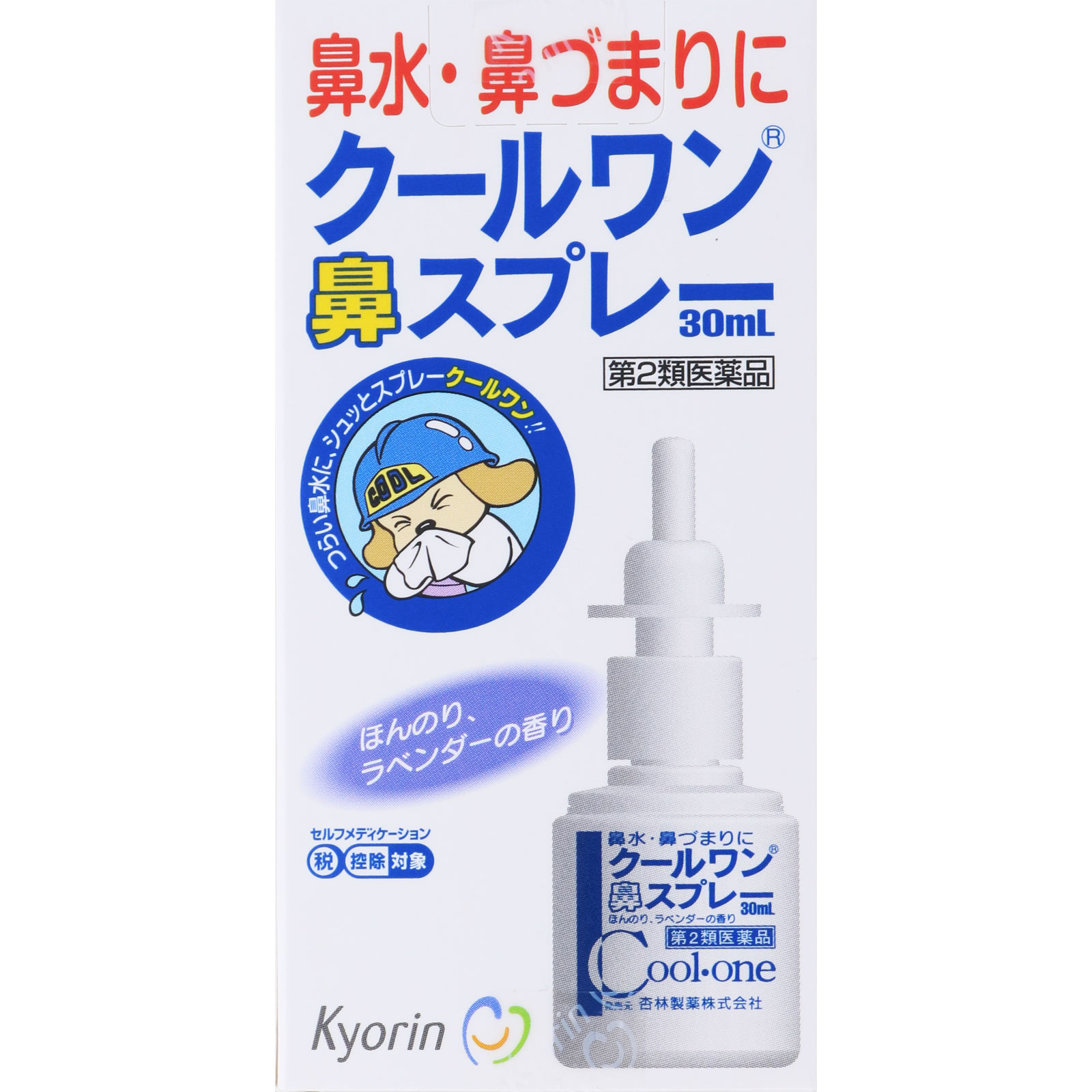 クールワン鼻スプレー ３０ｍｌ 杏林製薬 【第2類医薬品】