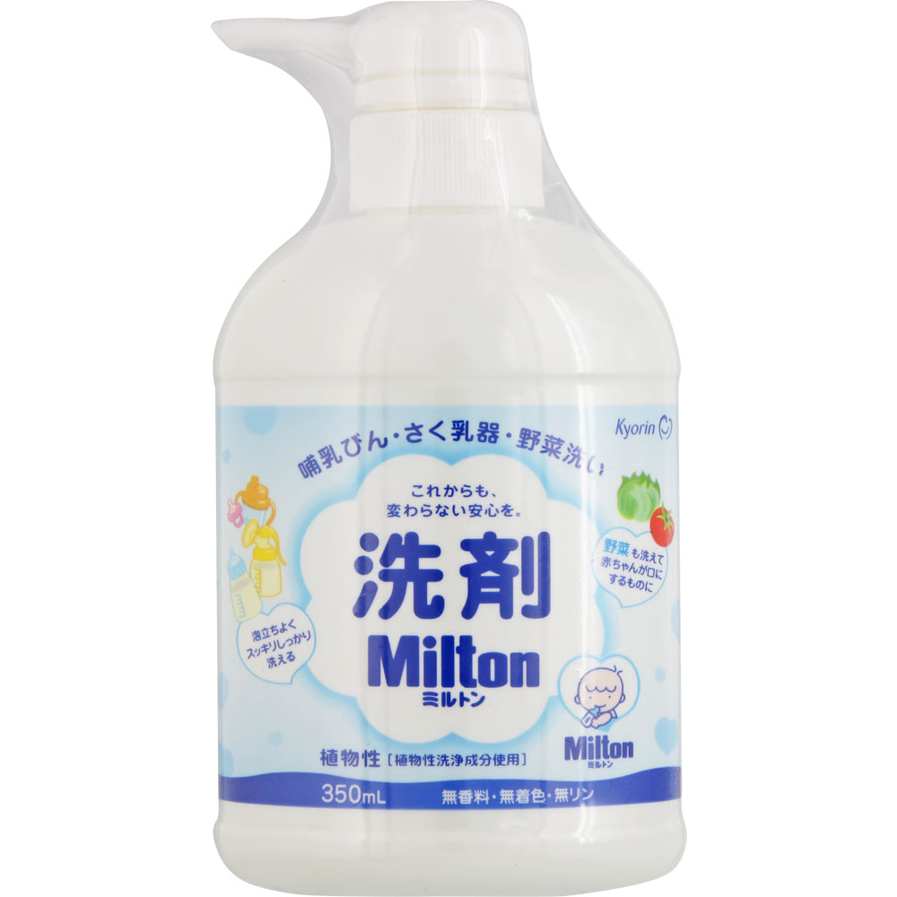 洗剤Milton 哺乳びん・さく乳器・野菜洗い | マツキヨ